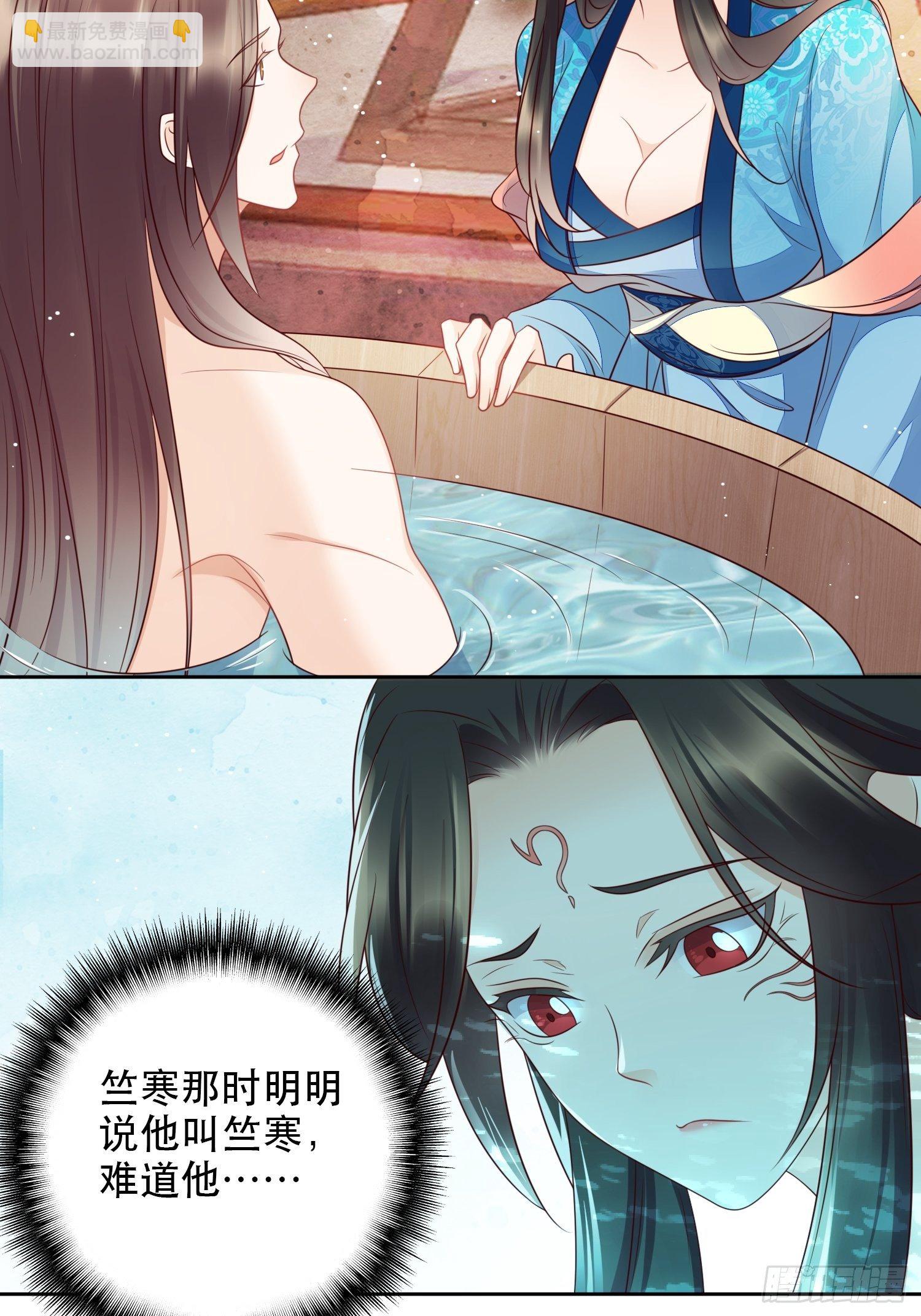 第3章 小道士x女妖怪-第4话