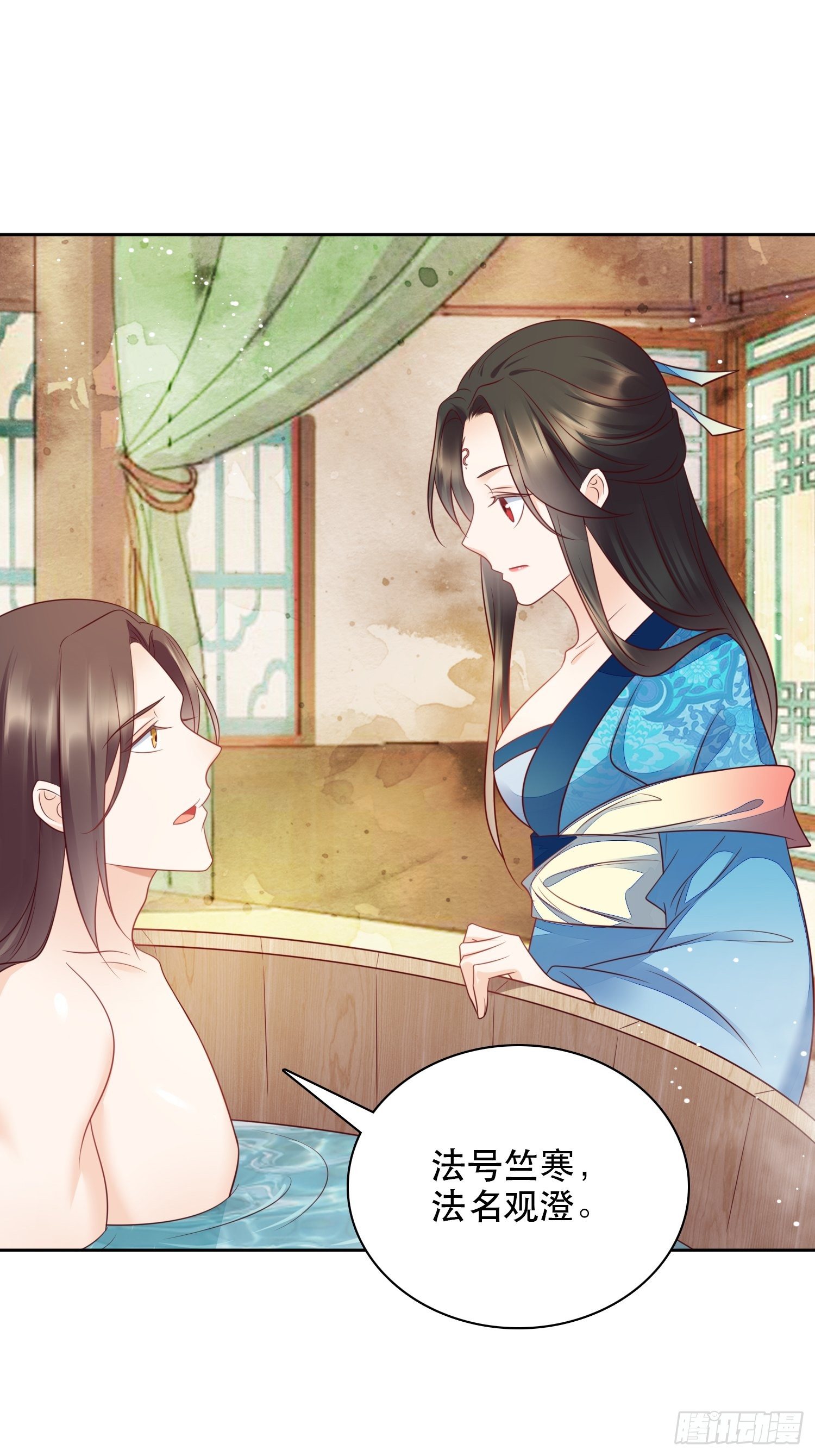 第3章 小道士x女妖怪-第4话
