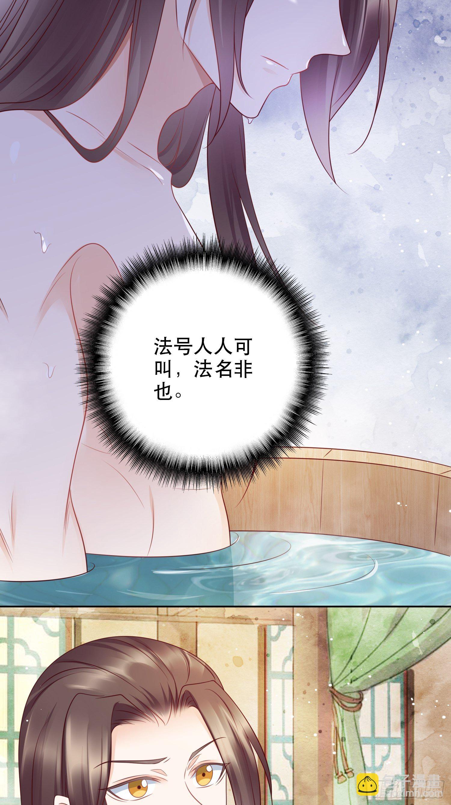 第3章 小道士x女妖怪-第4话