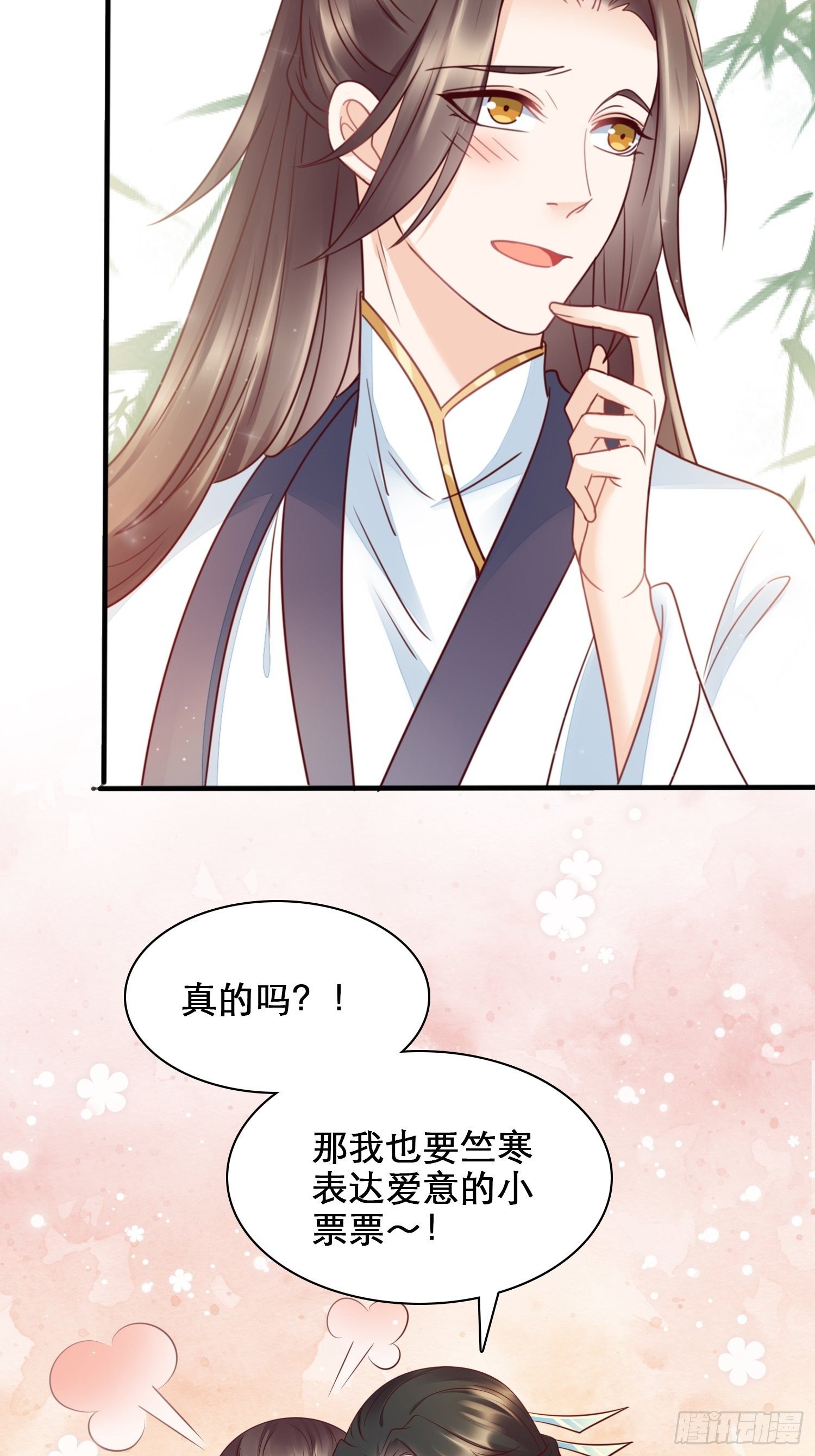 第3章 小道士x女妖怪-第4话