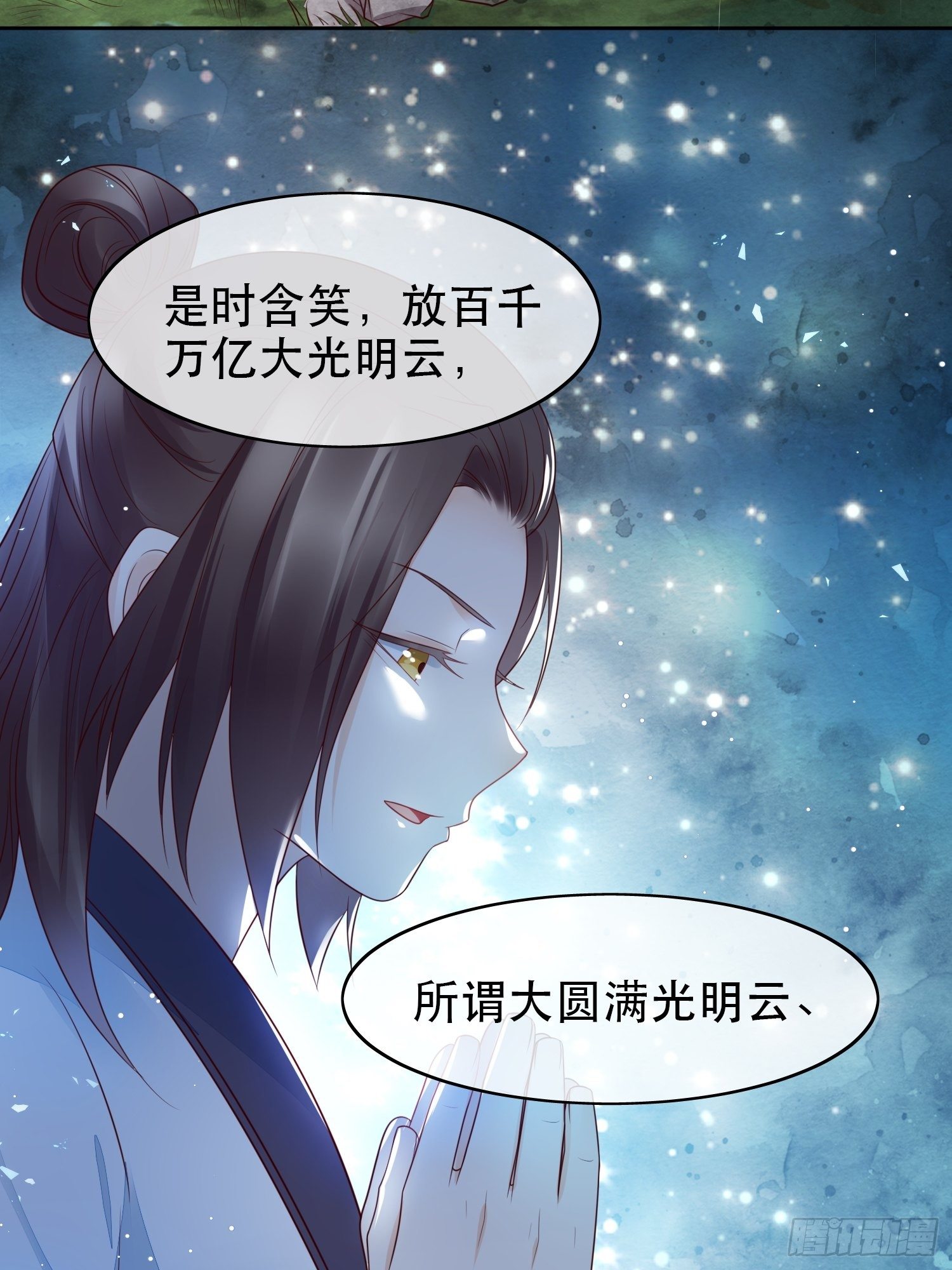 第3章 小道士x女妖怪-第4话