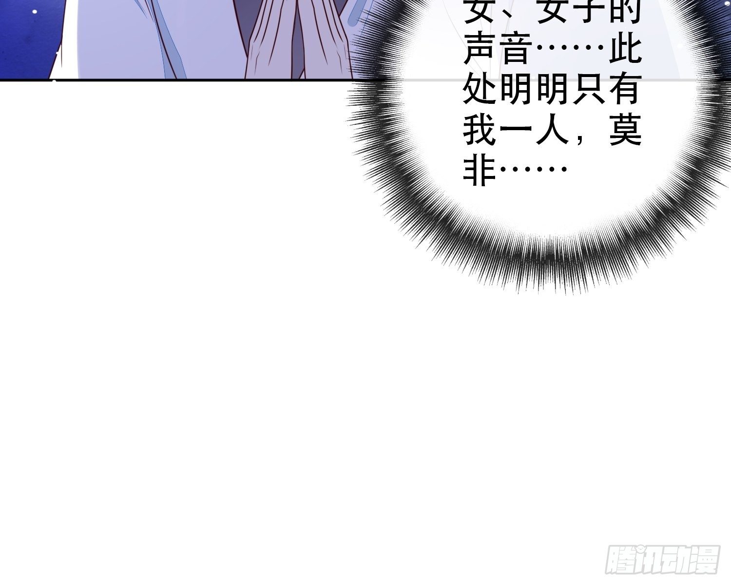 第3章 小道士x女妖怪-第4话