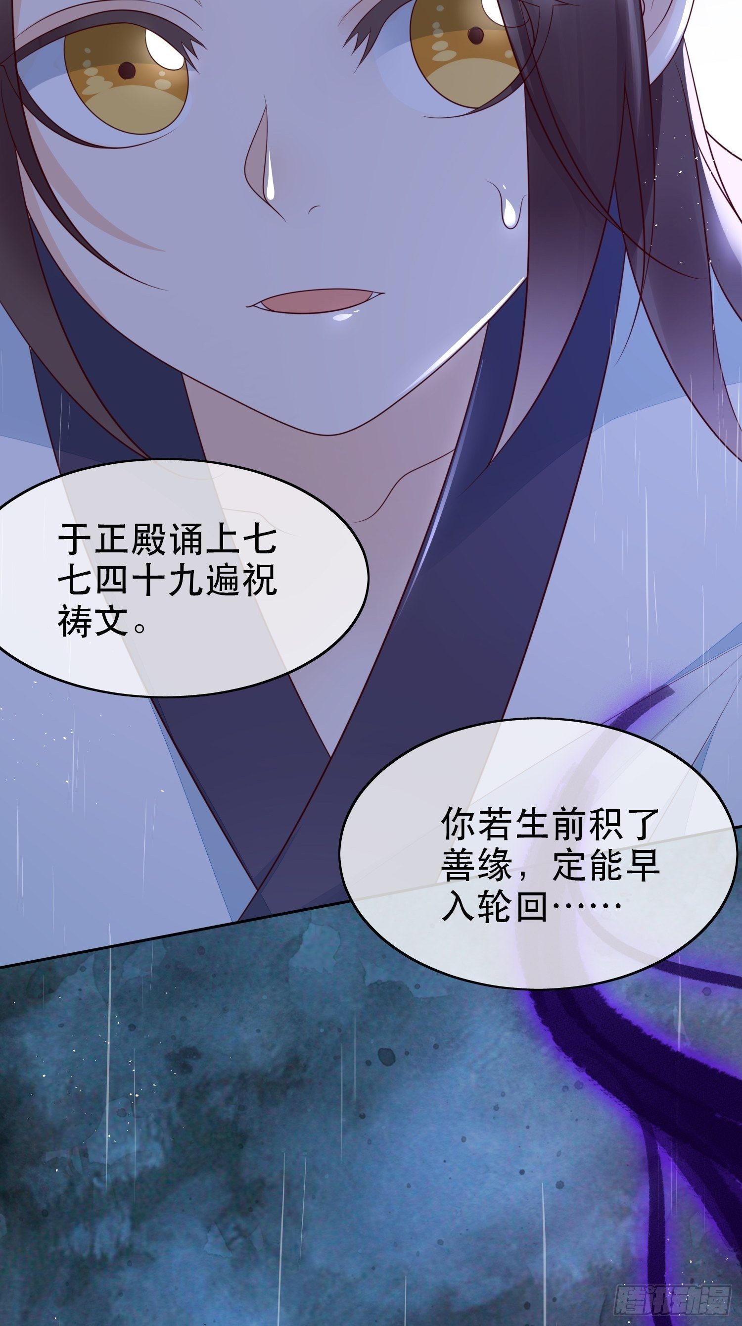 第3章 小道士x女妖怪-第4话