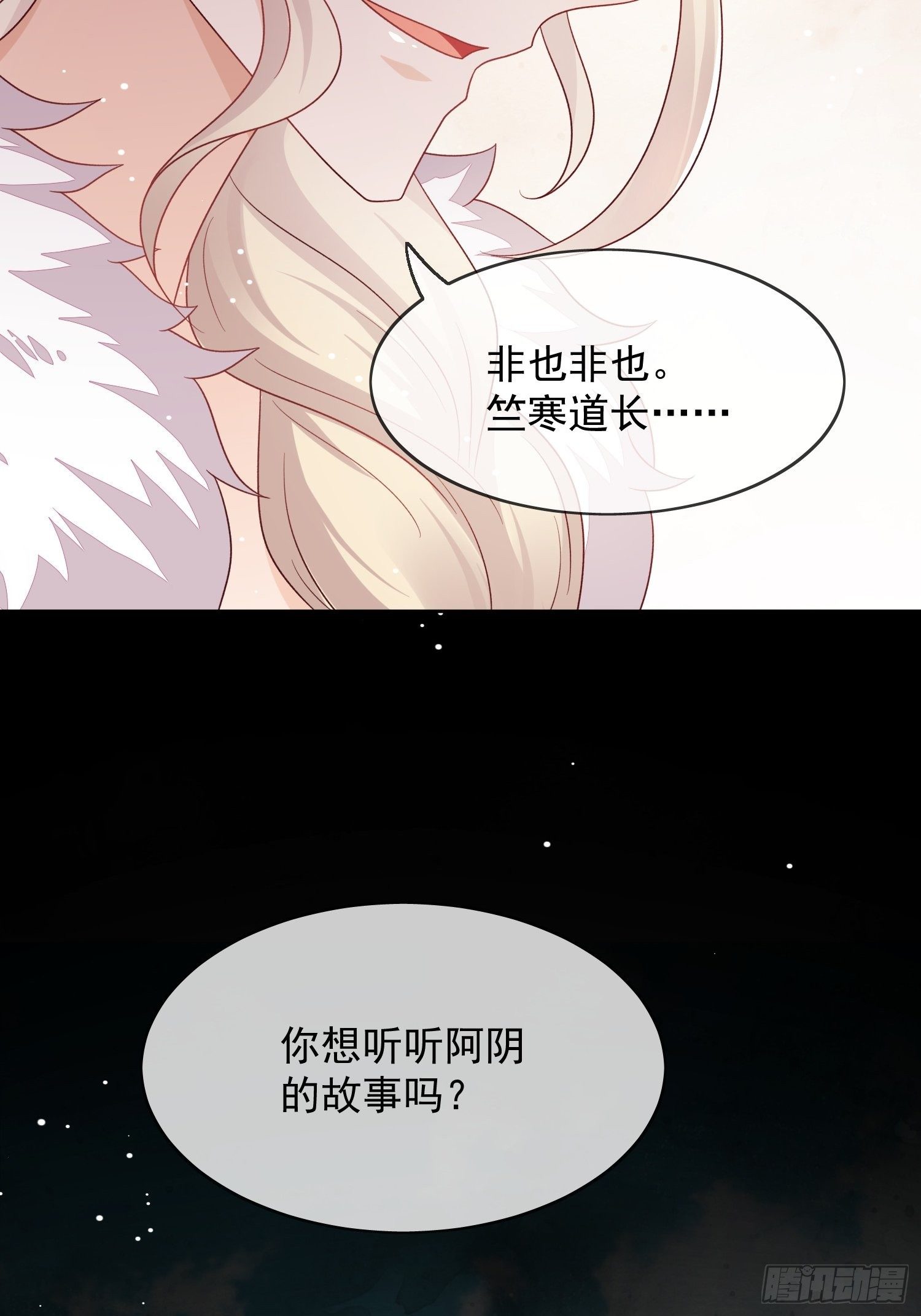 第31话 阿阴的故事-第32话
