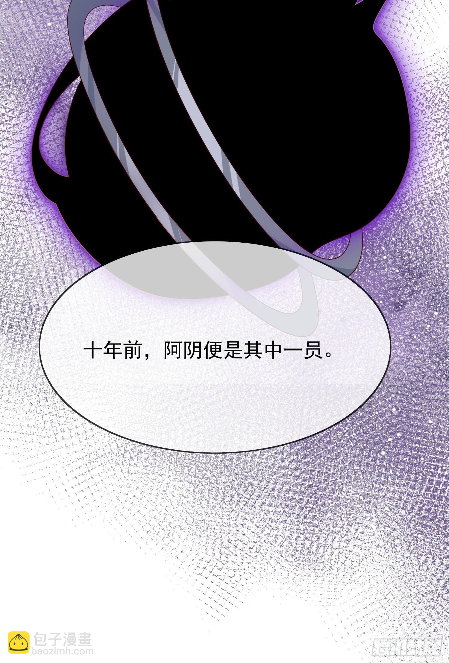 第31话 阿阴的故事-第32话
