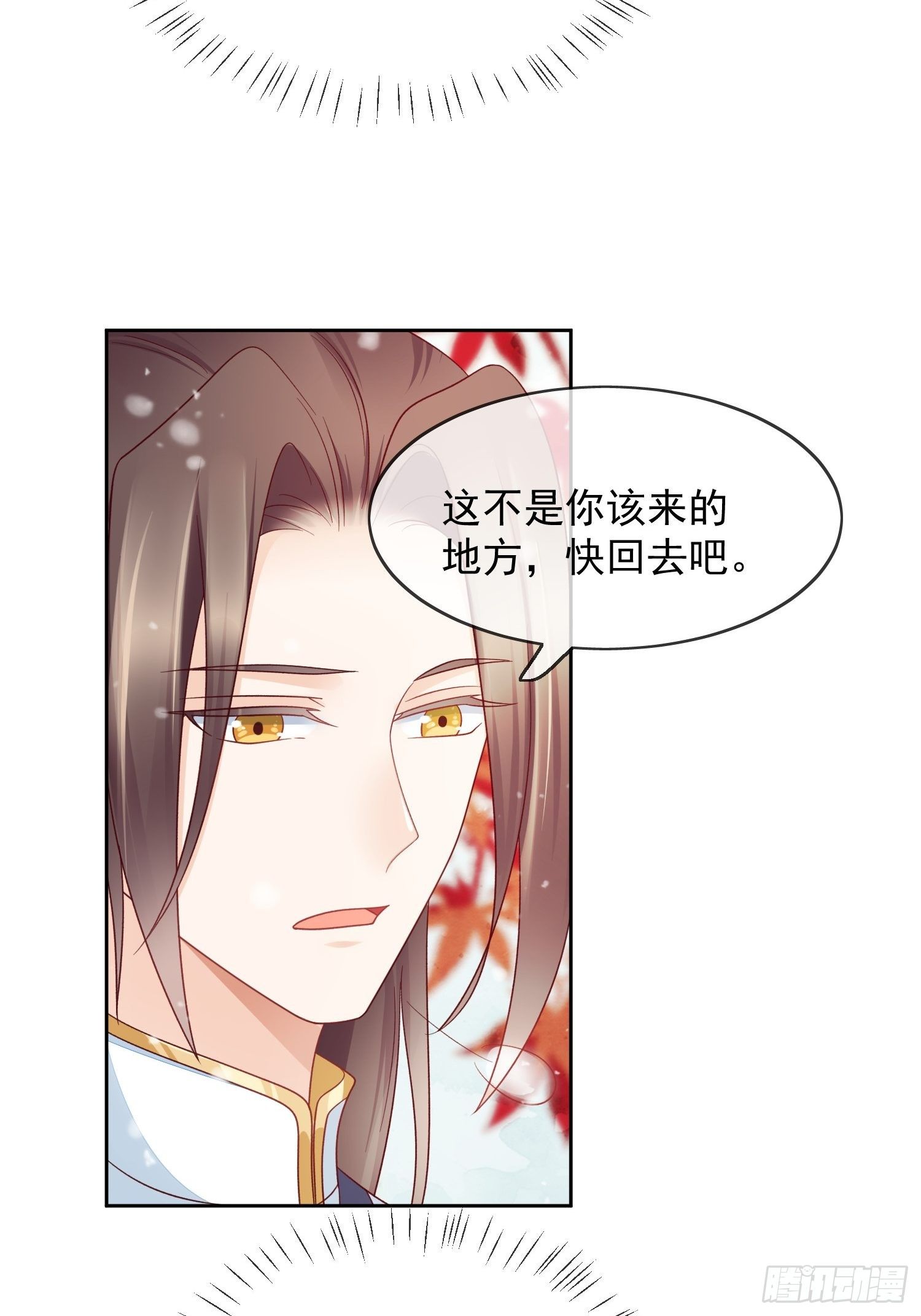 第31话 阿阴的故事-第32话