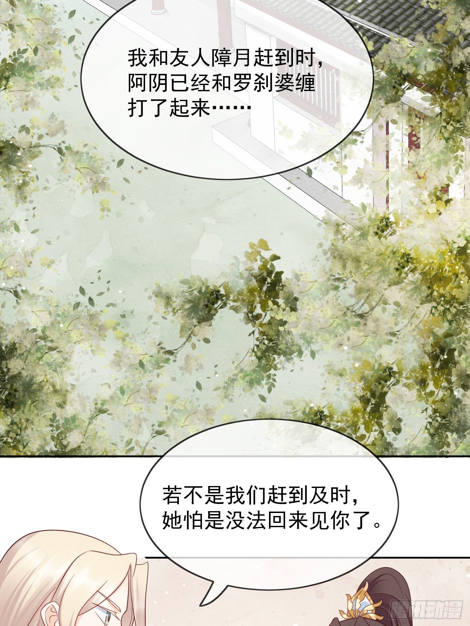 第33话 蓝眸阿阴-第34话