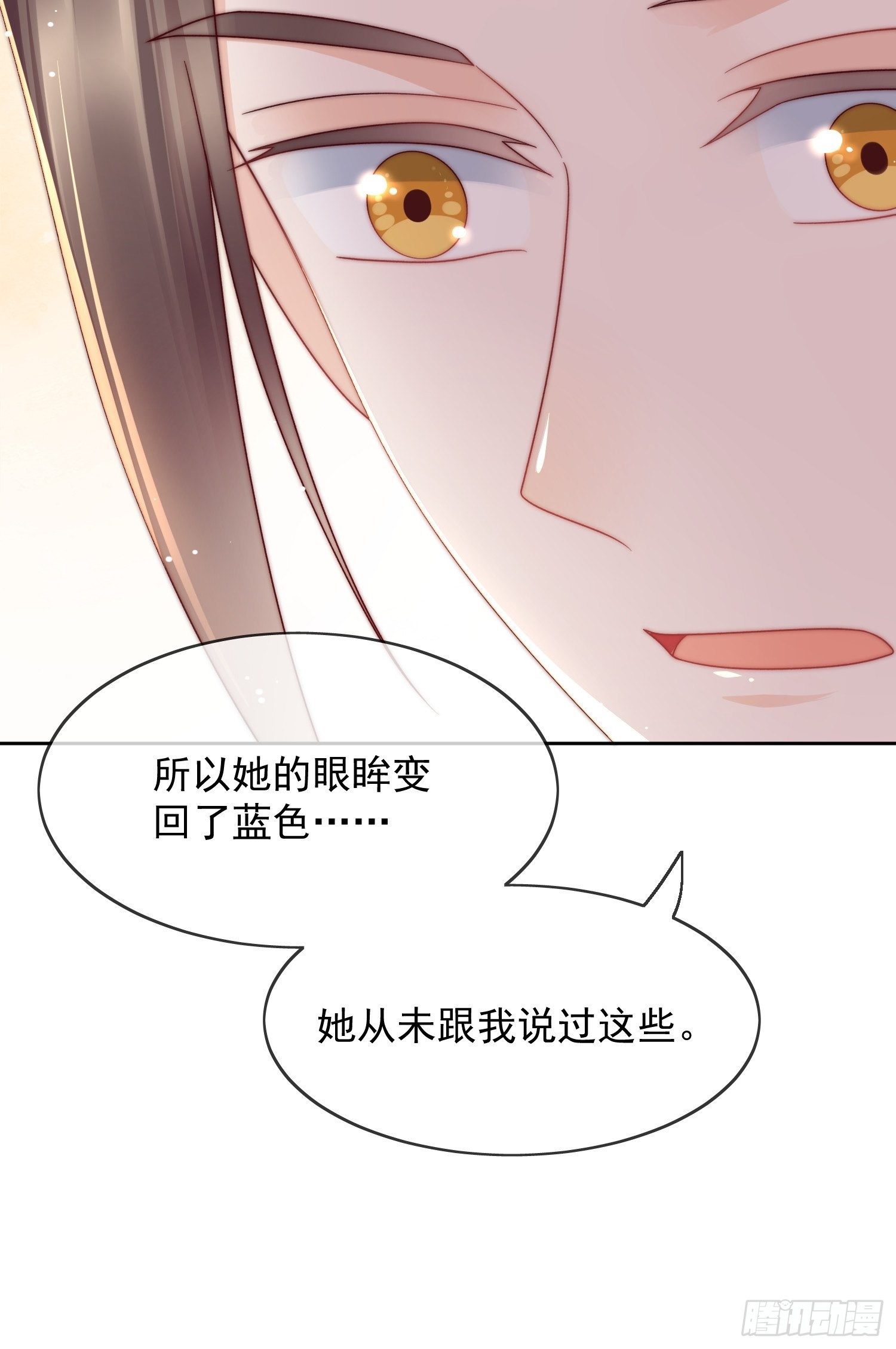 第33话 蓝眸阿阴-第34话