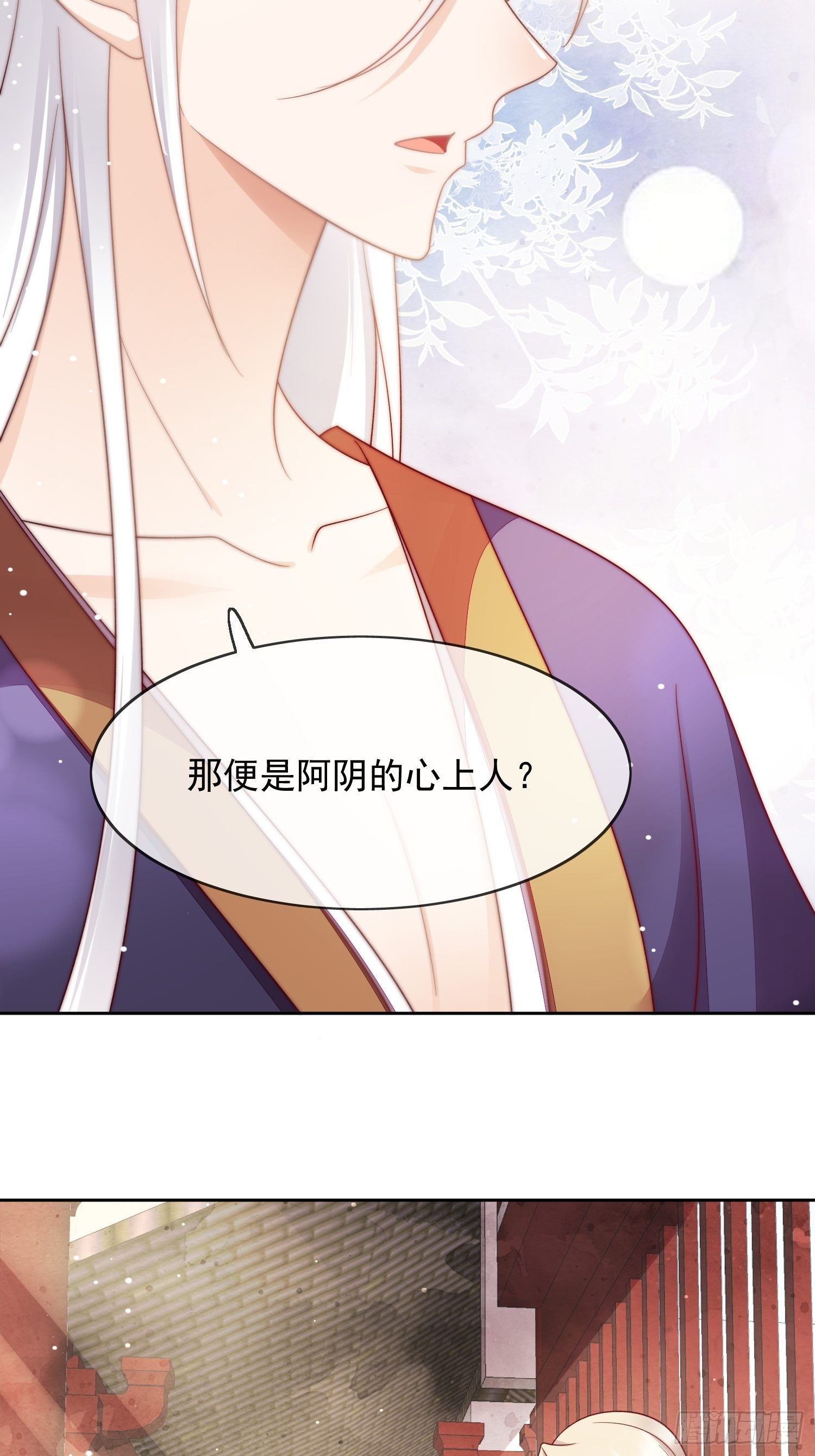 第33话 蓝眸阿阴-第34话