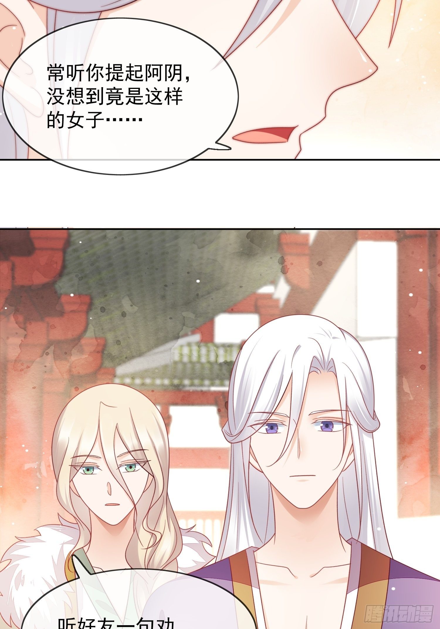 第33话 蓝眸阿阴-第34话