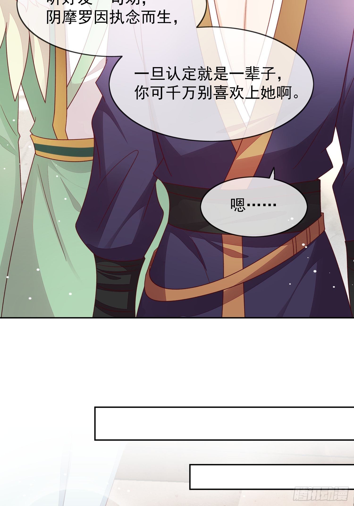 第33话 蓝眸阿阴-第34话