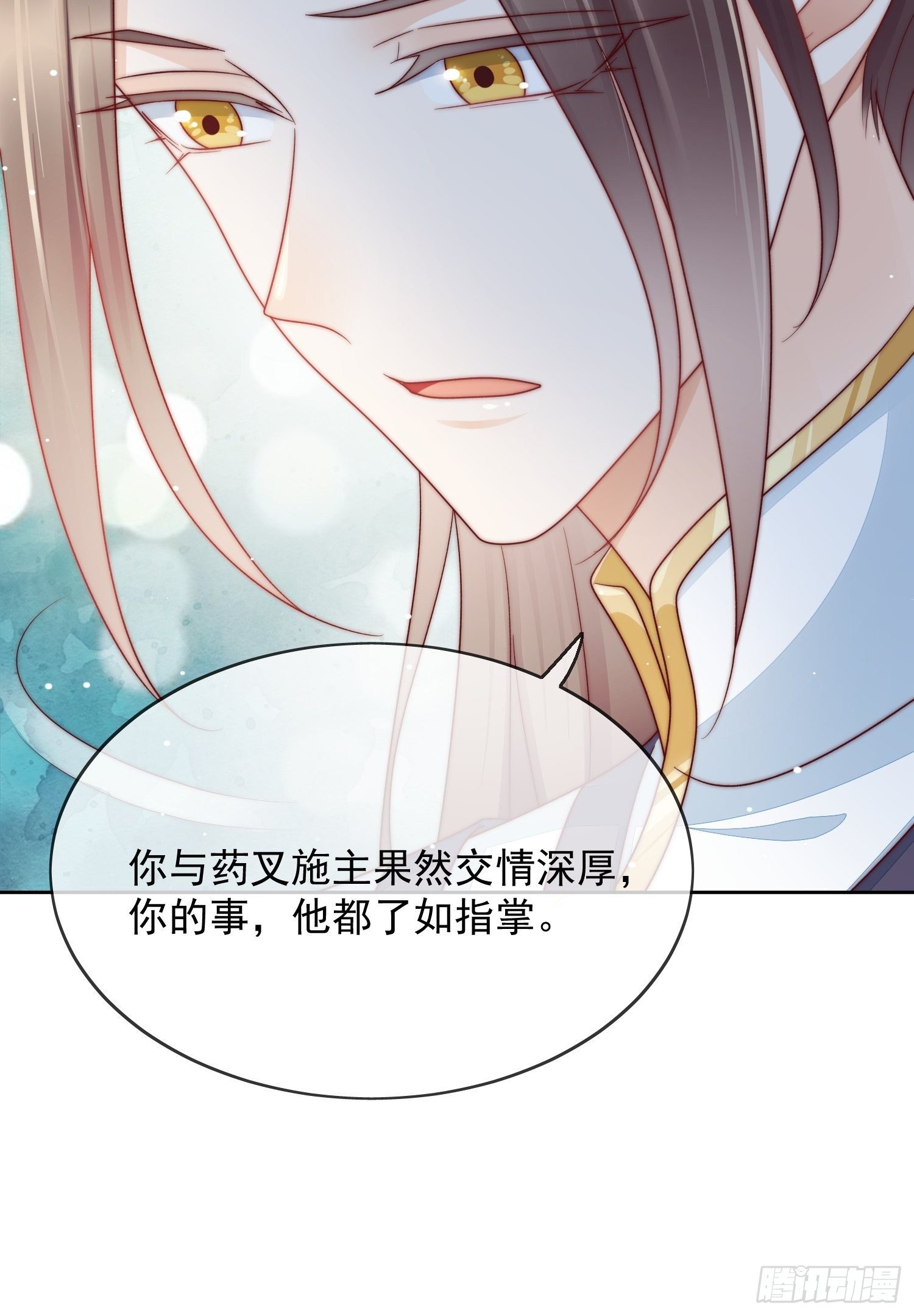 第33话 蓝眸阿阴-第34话