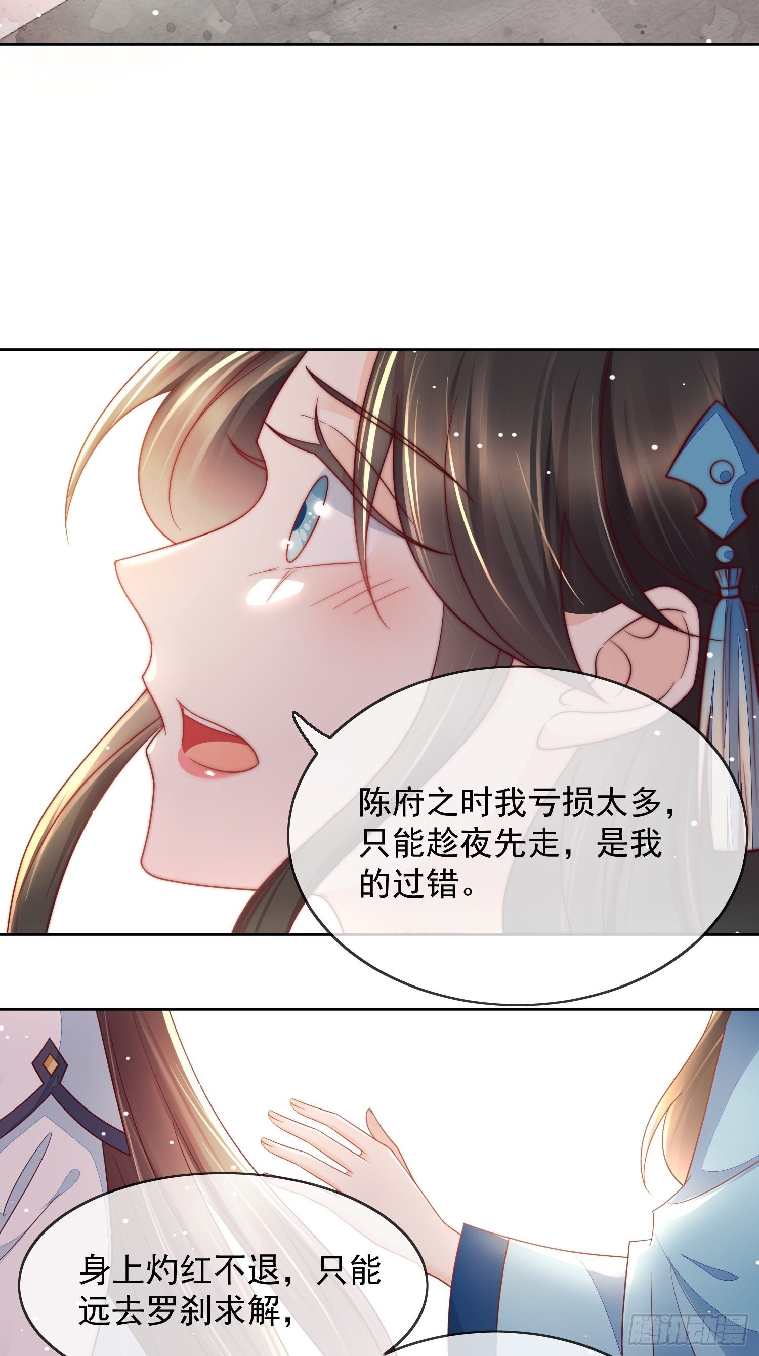 第33话 蓝眸阿阴-第34话