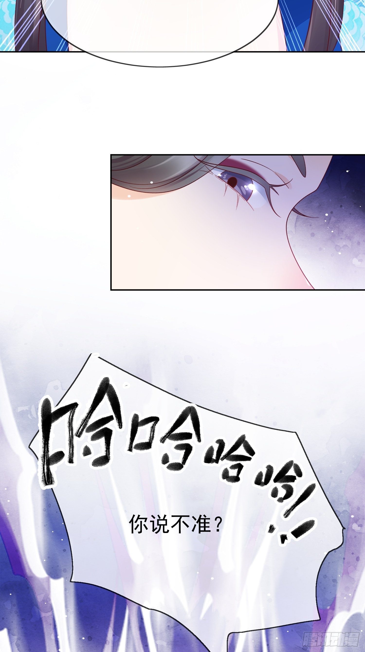 第33话 蓝眸阿阴-第34话