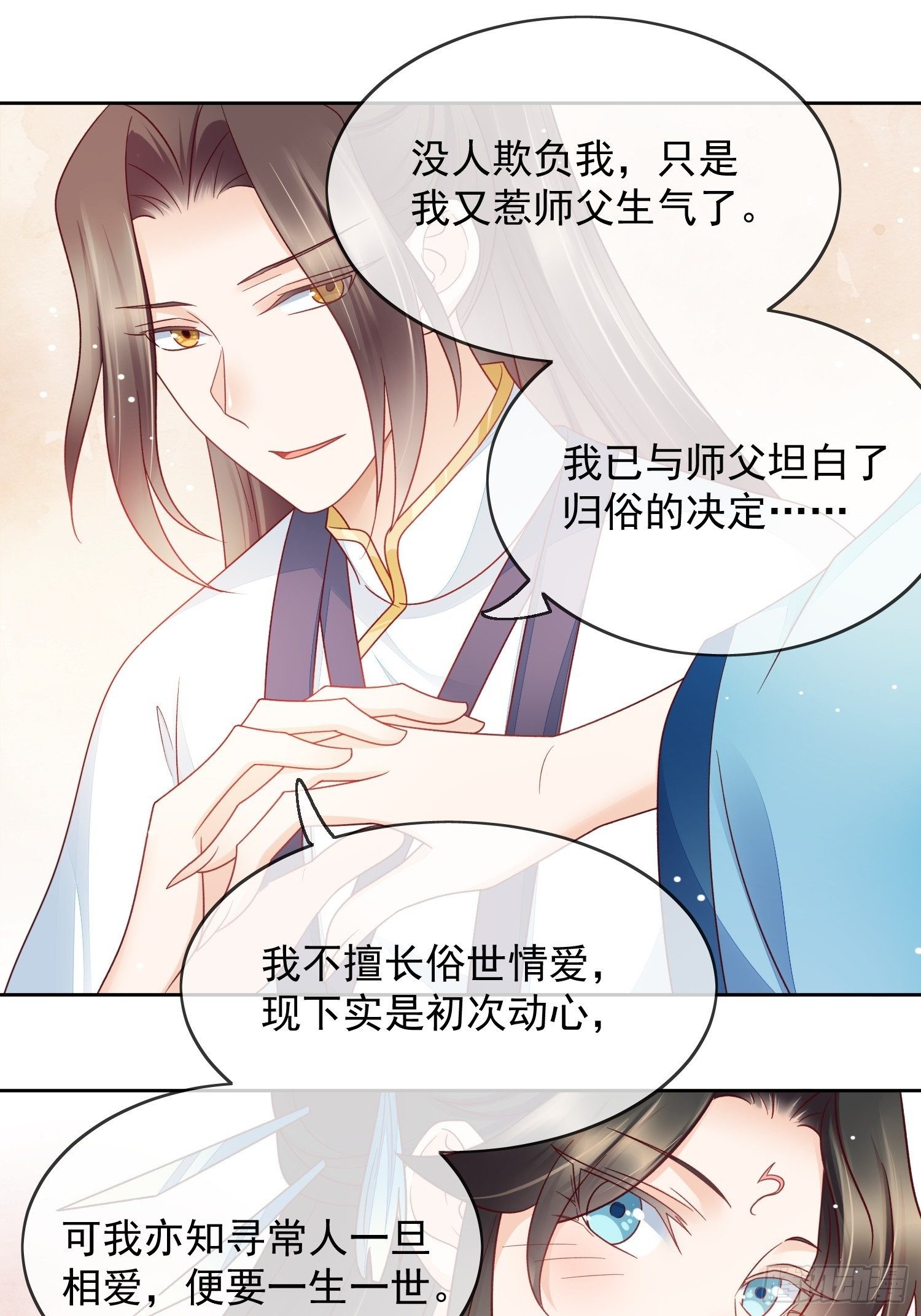 第35话 领略极乐-第36话