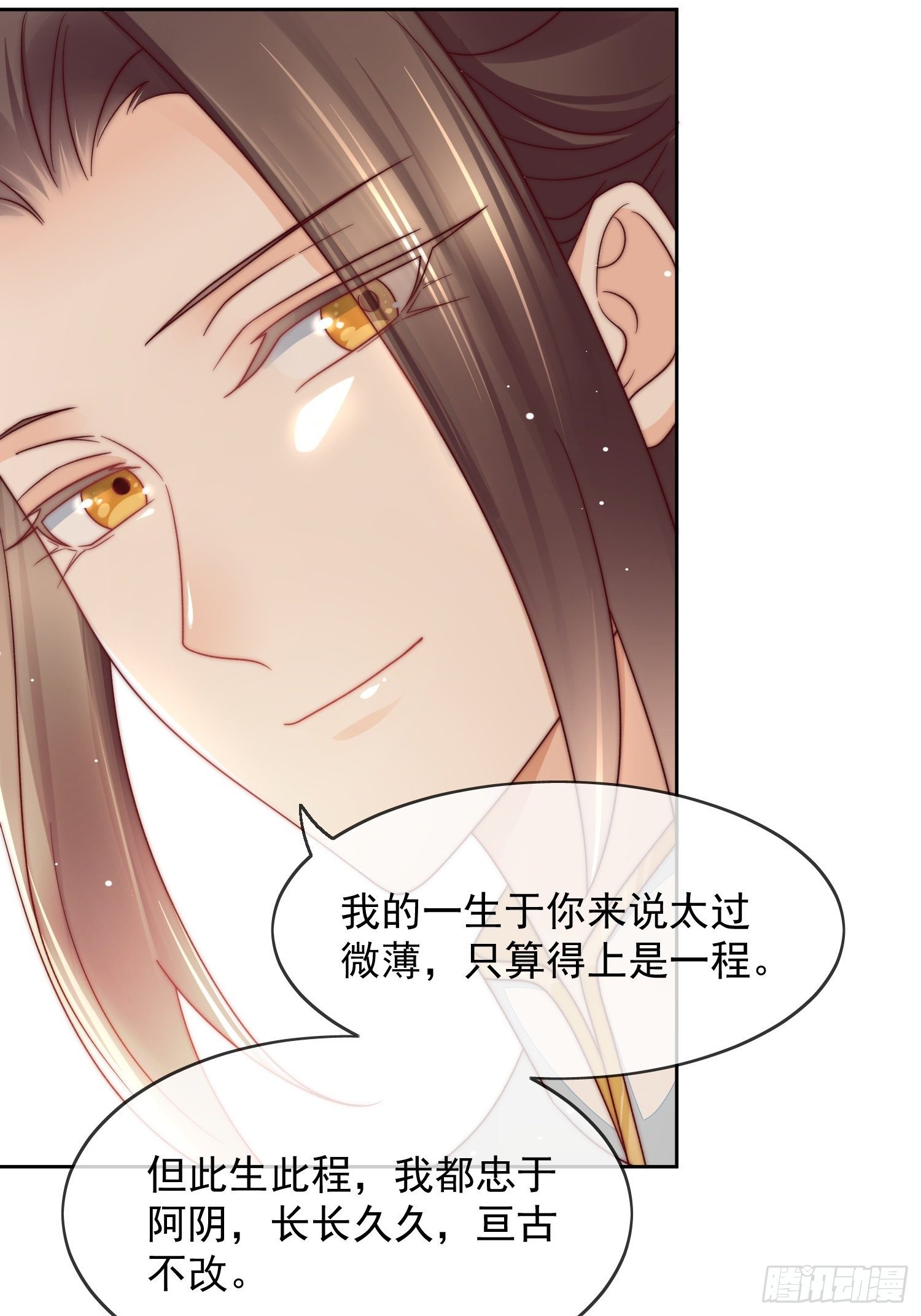 第35话 领略极乐-第36话