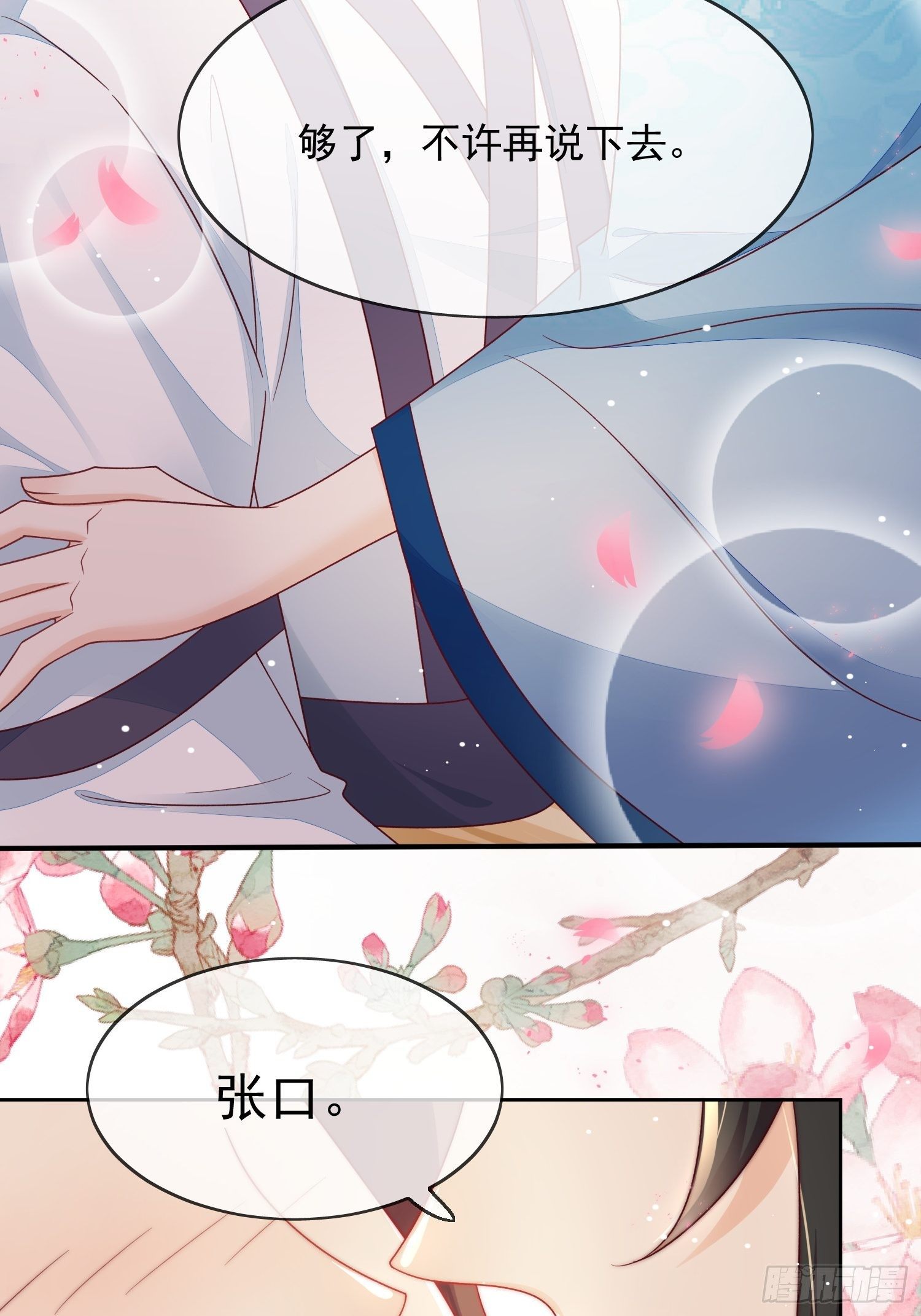 第35话 领略极乐-第36话