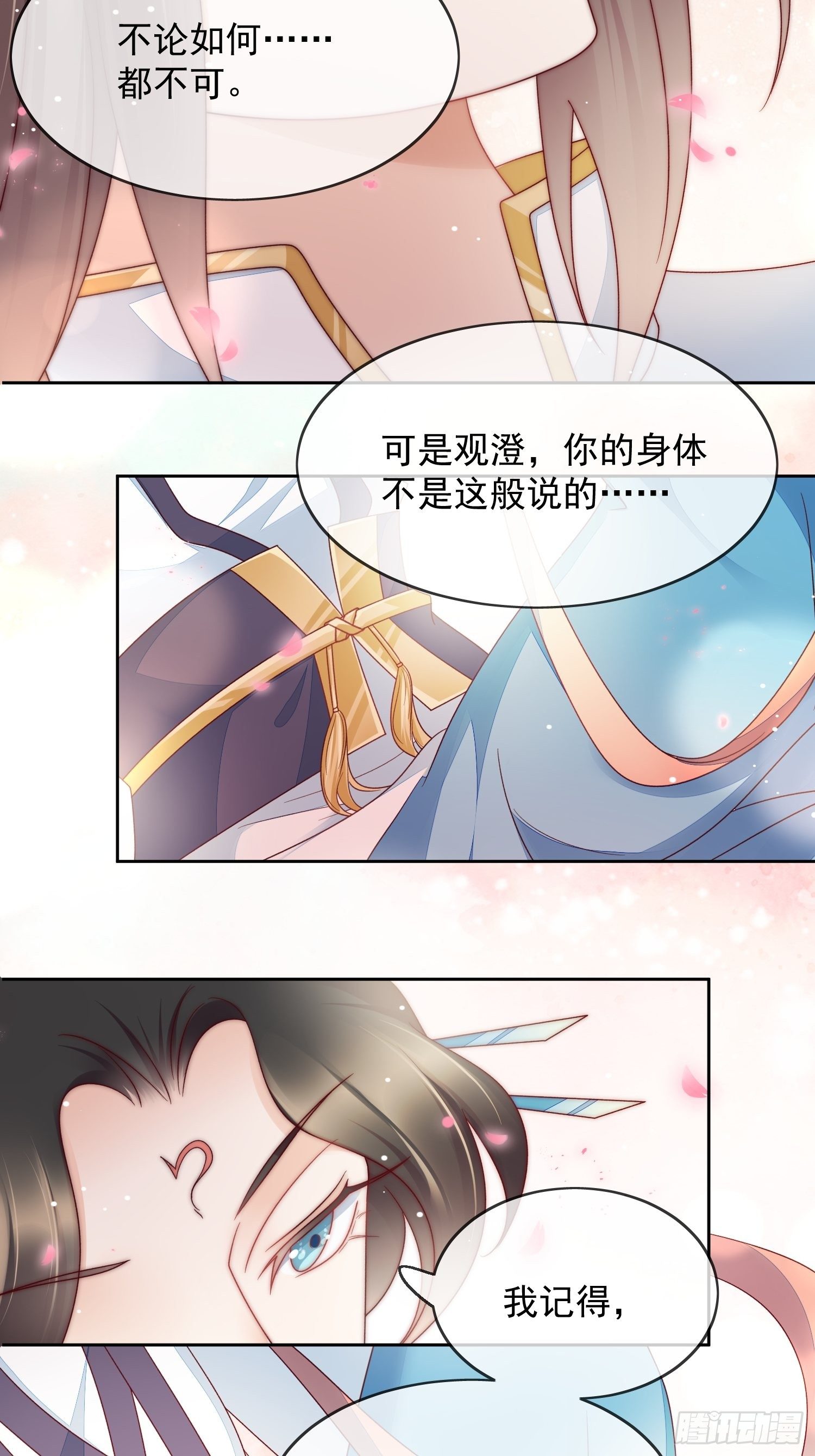 第35话 领略极乐-第36话