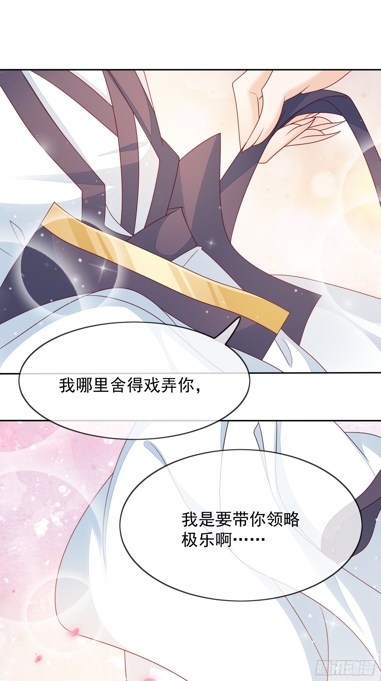 第35话 领略极乐-第36话
