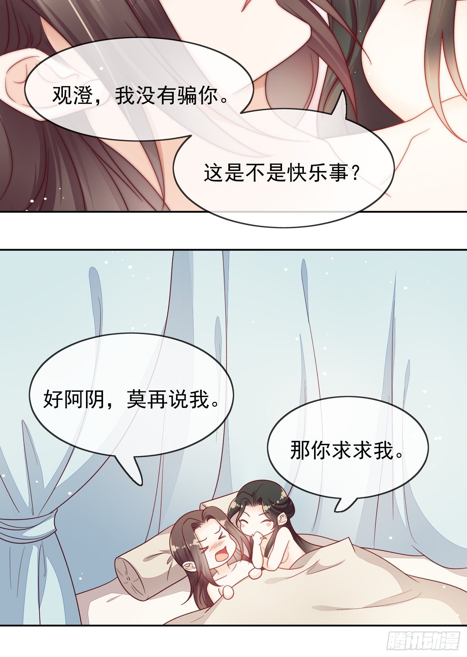 第35话 领略极乐-第36话