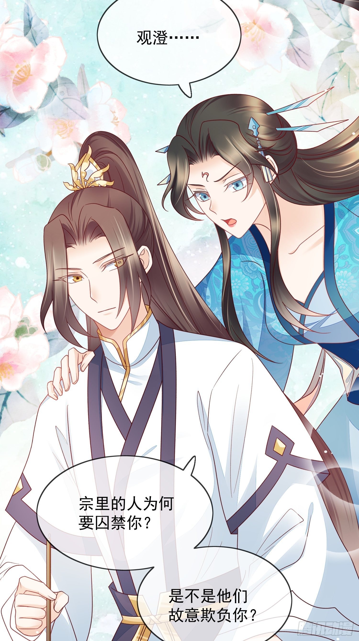 第35话 领略极乐-第36话