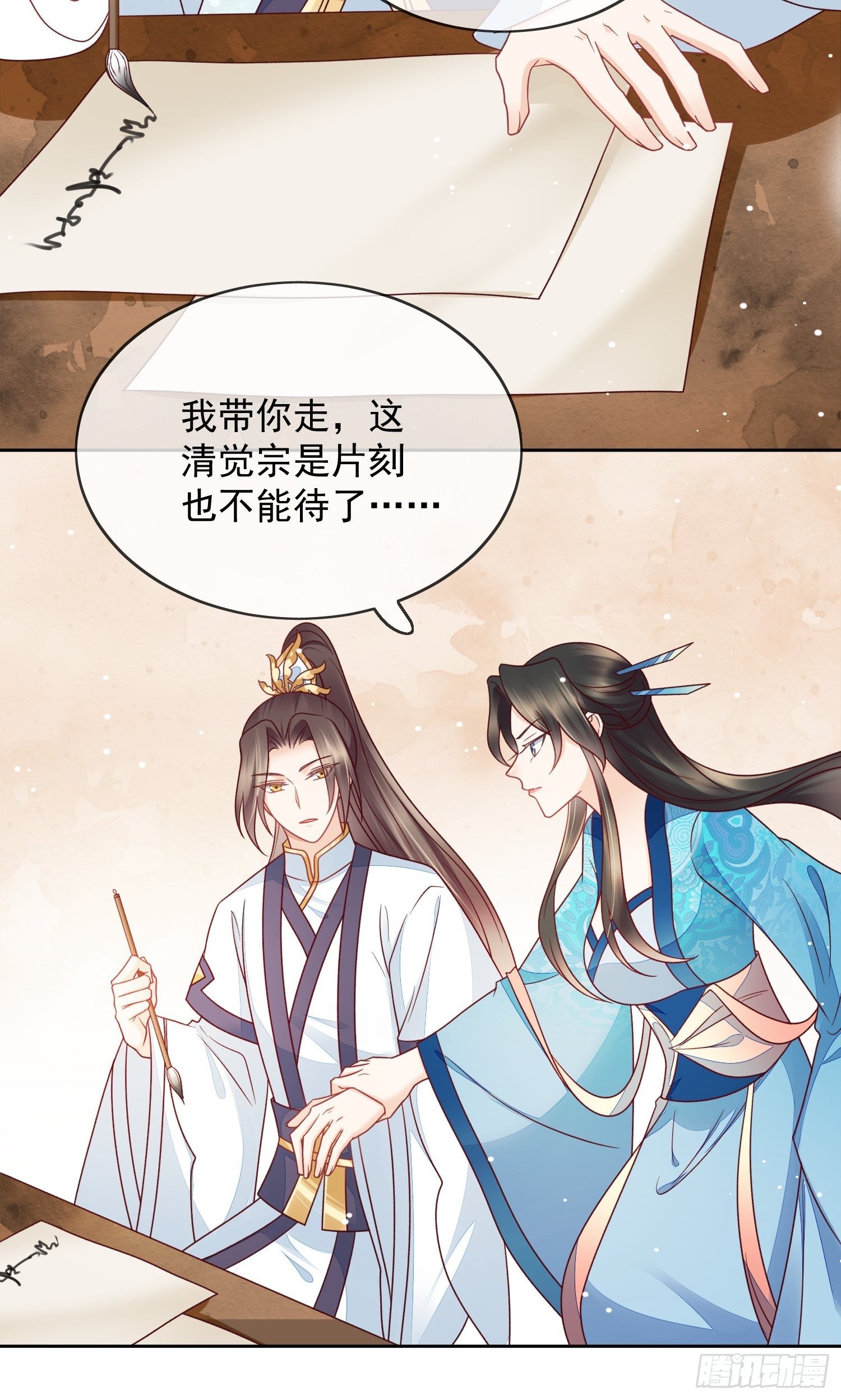 第35话 领略极乐-第36话