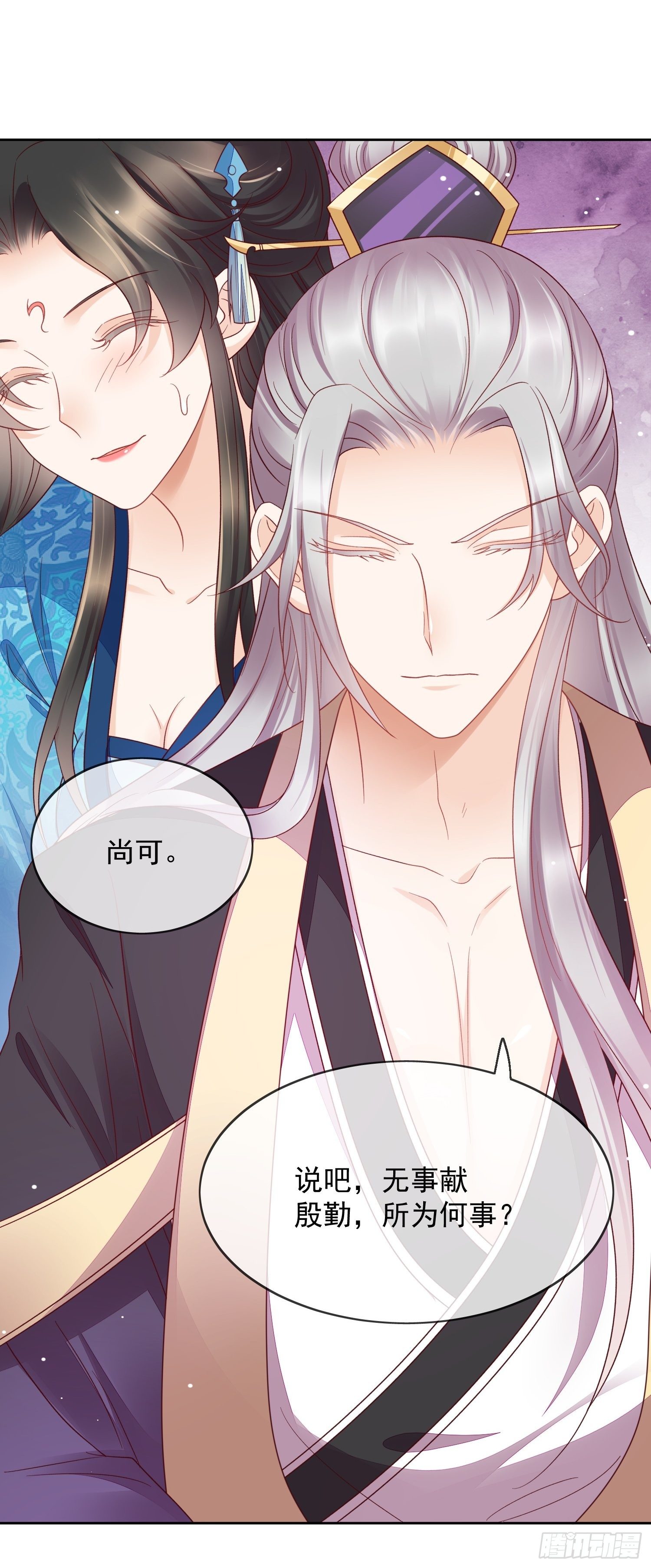 第37话 我要惩罚你！-第38话