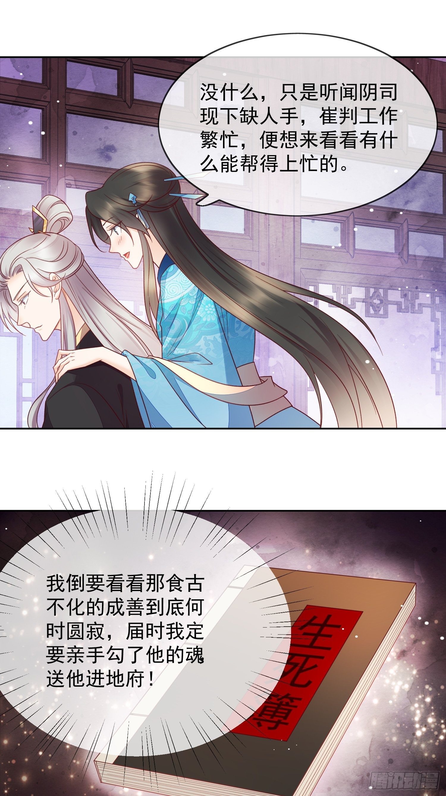 第37话 我要惩罚你！-第38话