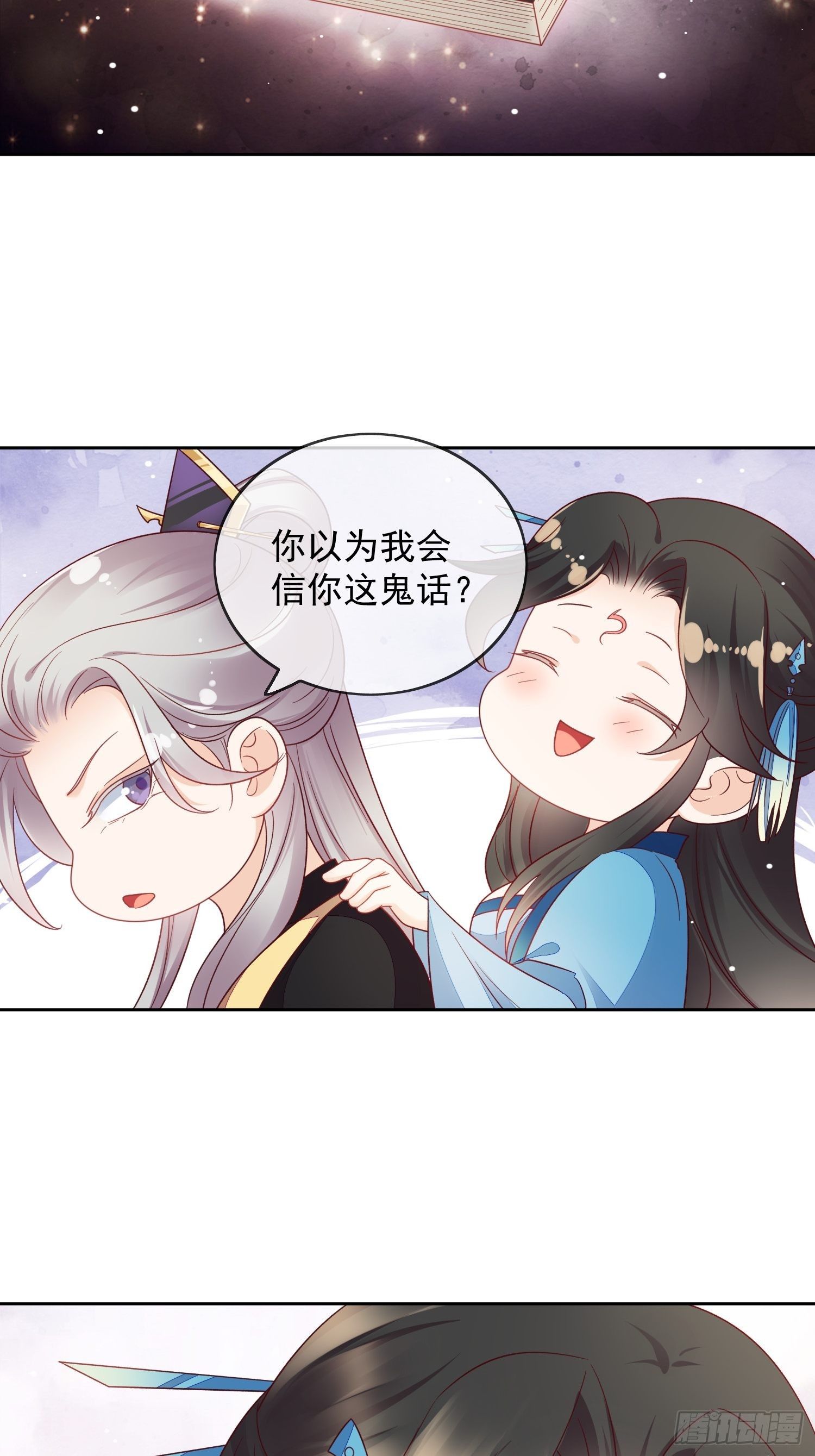 第37话 我要惩罚你！-第38话