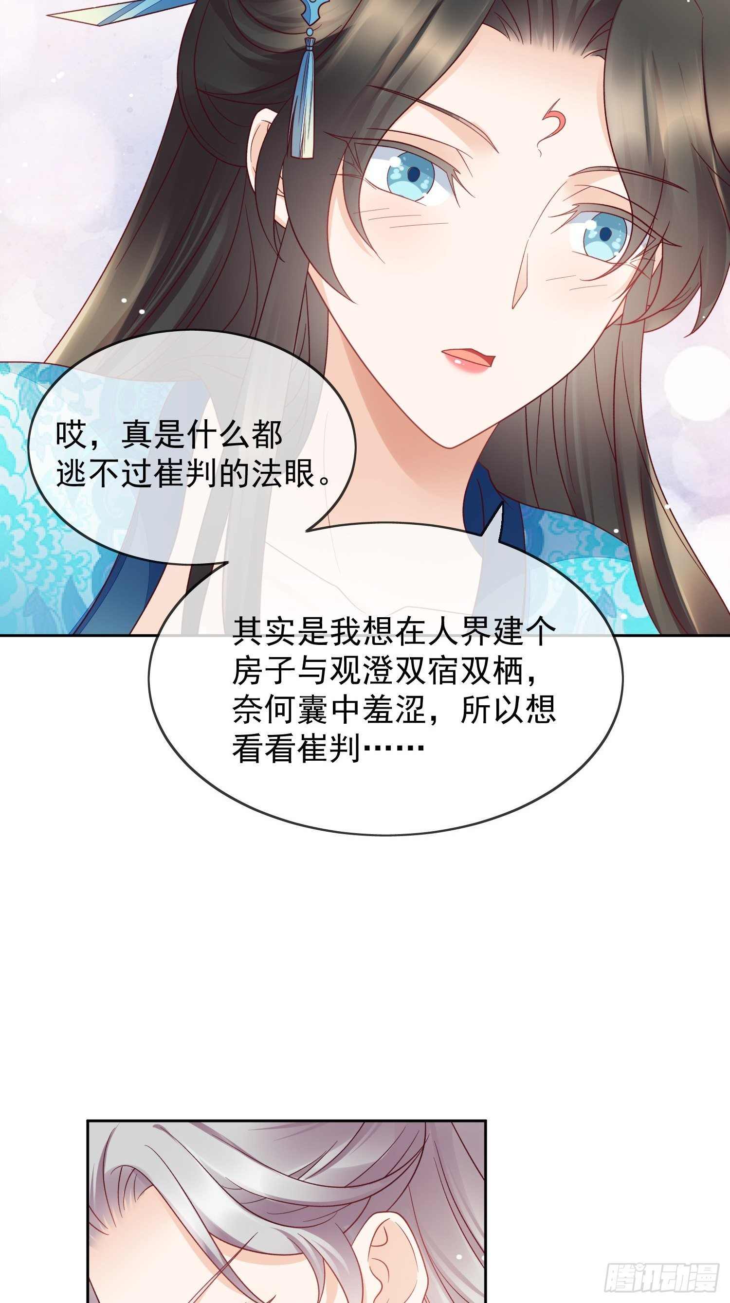 第37话 我要惩罚你！-第38话