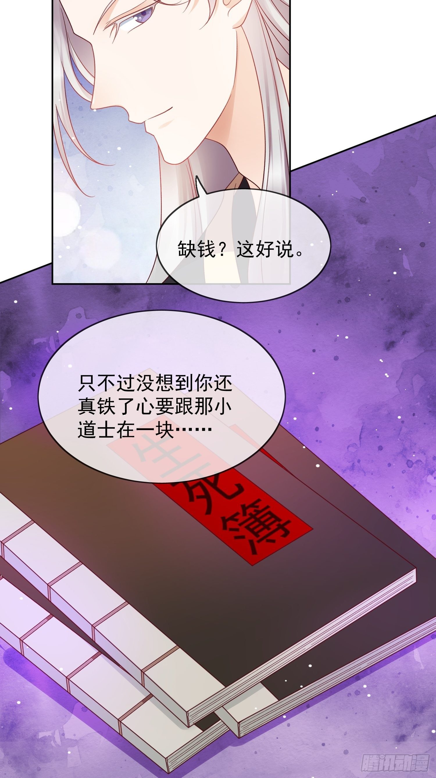 第37话 我要惩罚你！-第38话