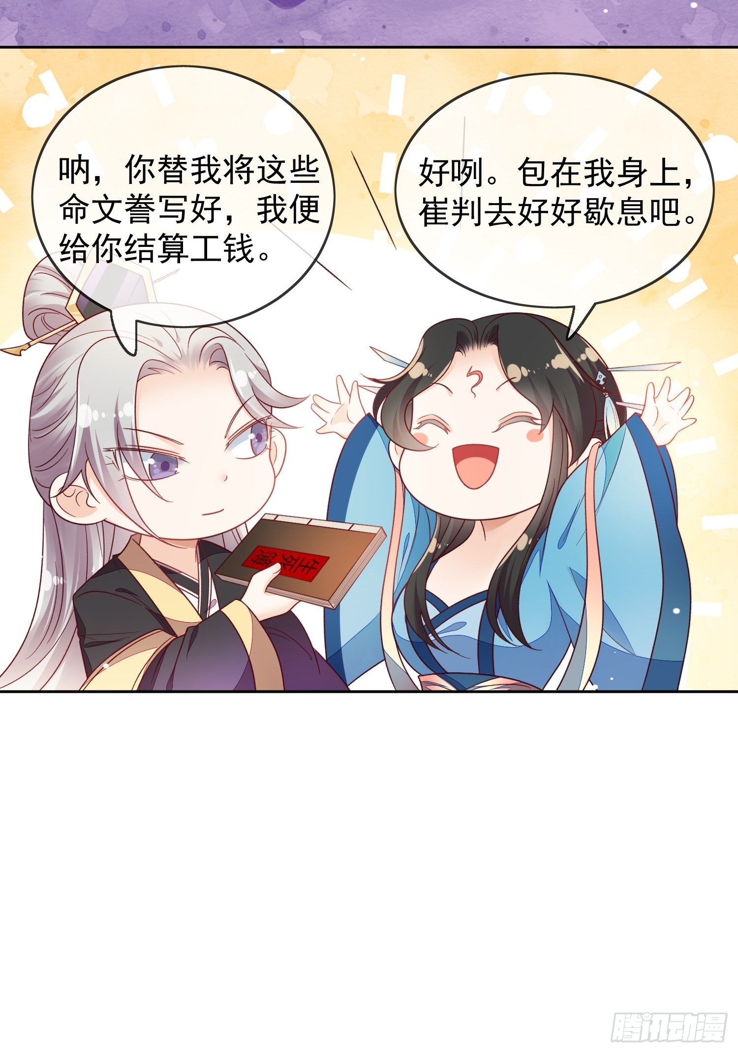 第37话 我要惩罚你！-第38话