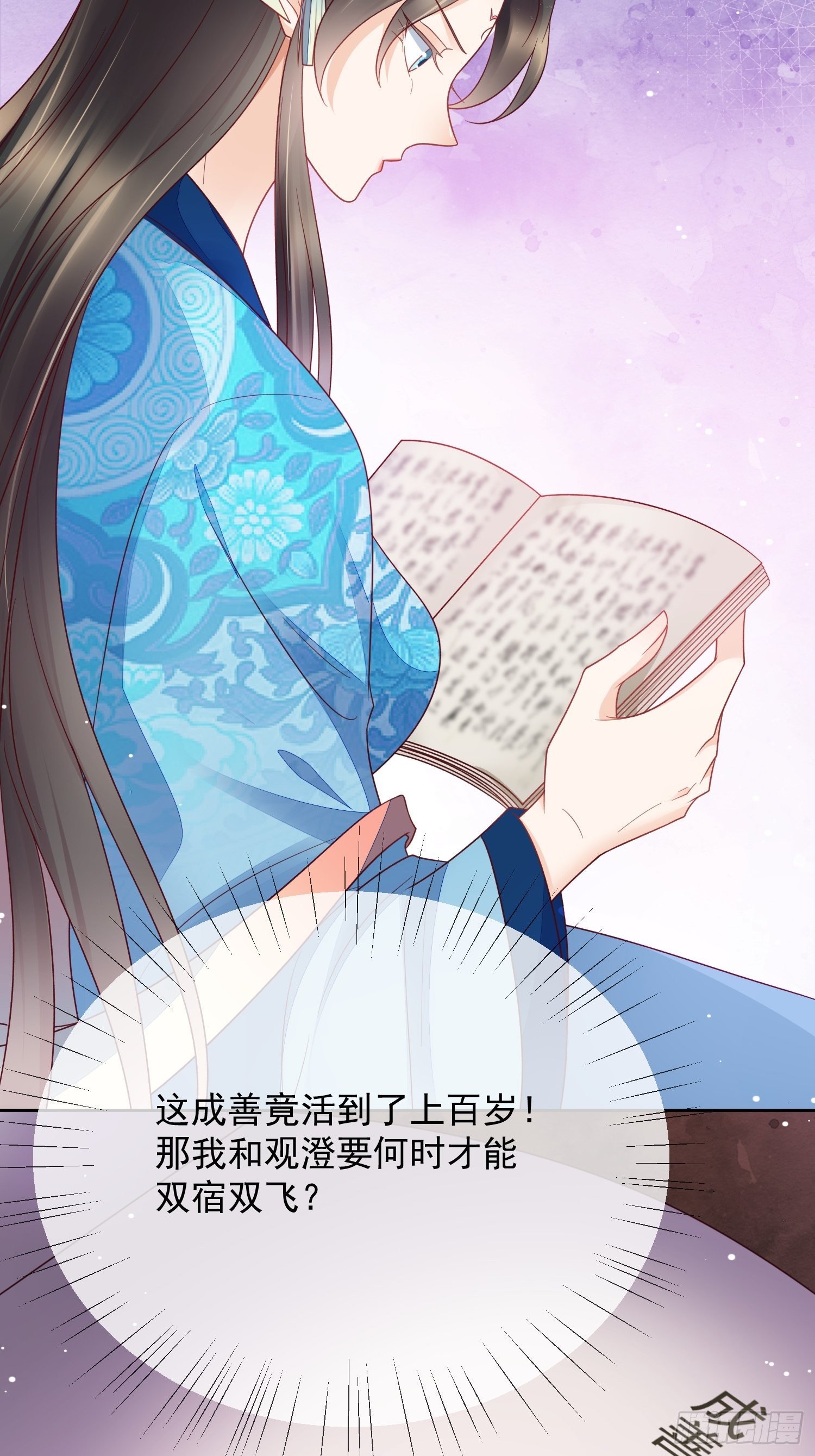 第37话 我要惩罚你！-第38话