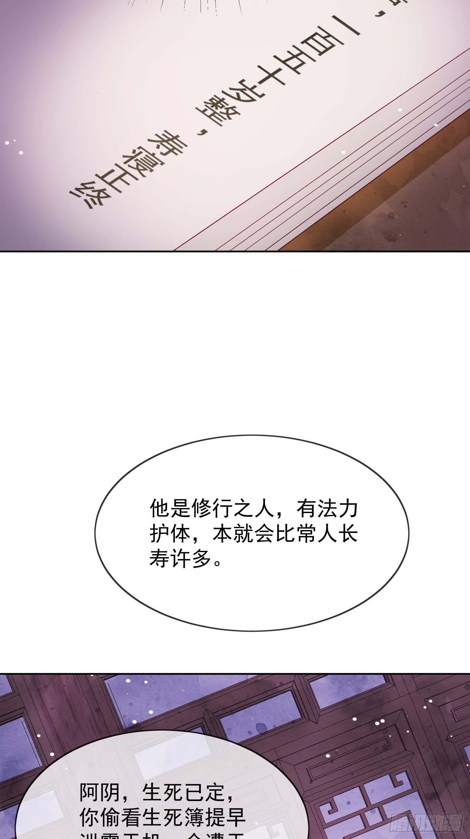 第37话 我要惩罚你！-第38话