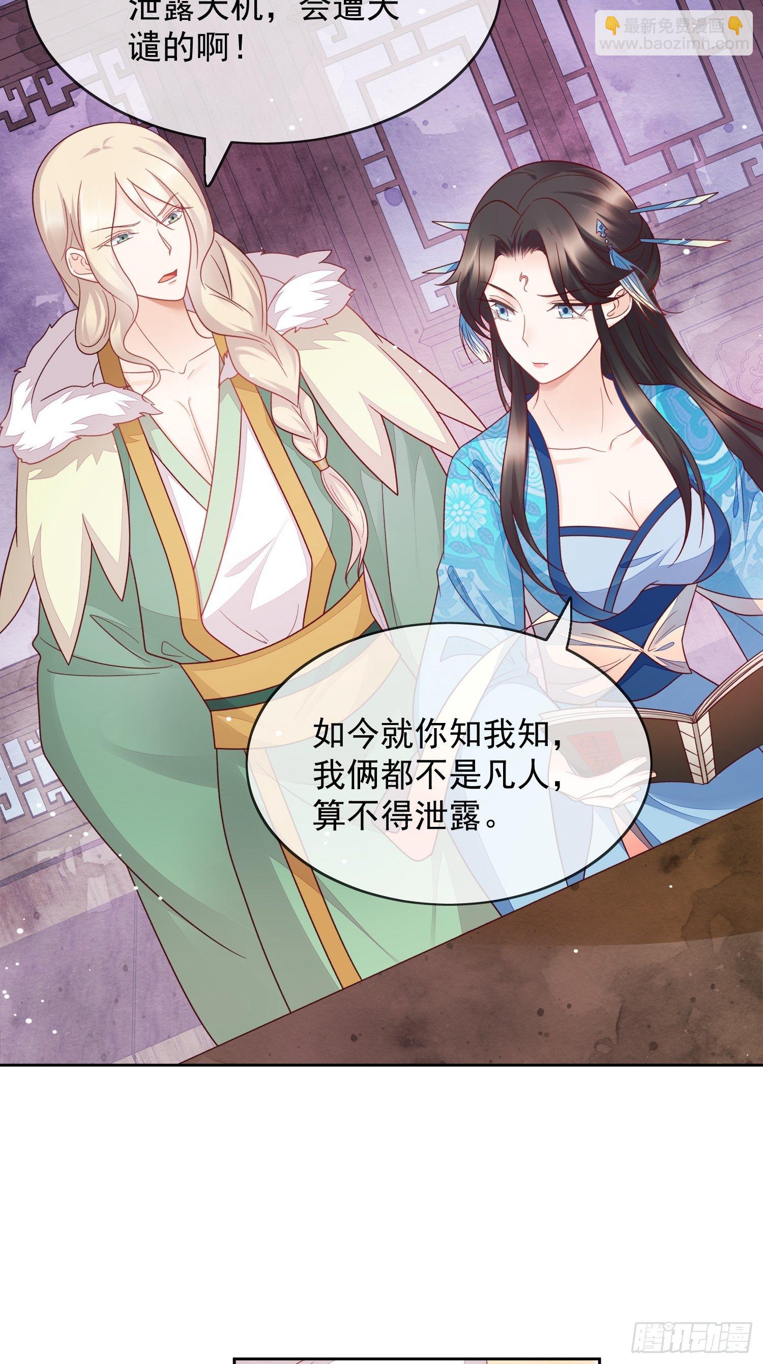 第37话 我要惩罚你！-第38话