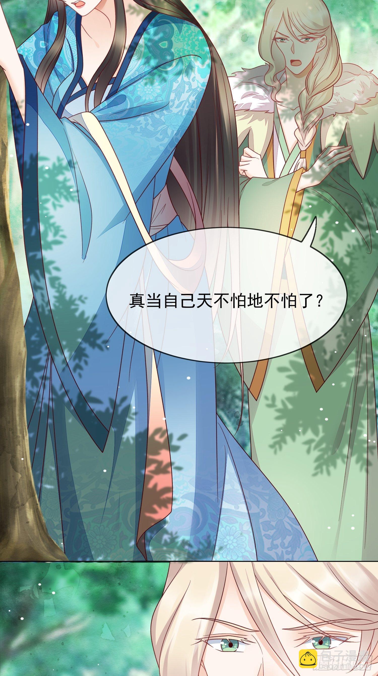第37话 我要惩罚你！-第38话