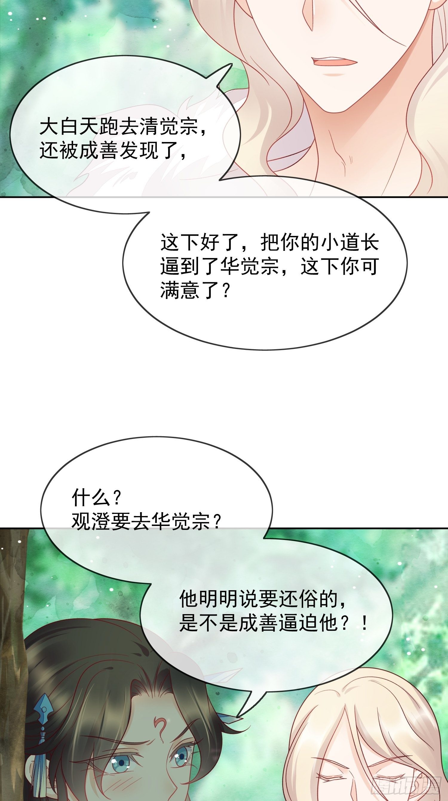 第37话 我要惩罚你！-第38话