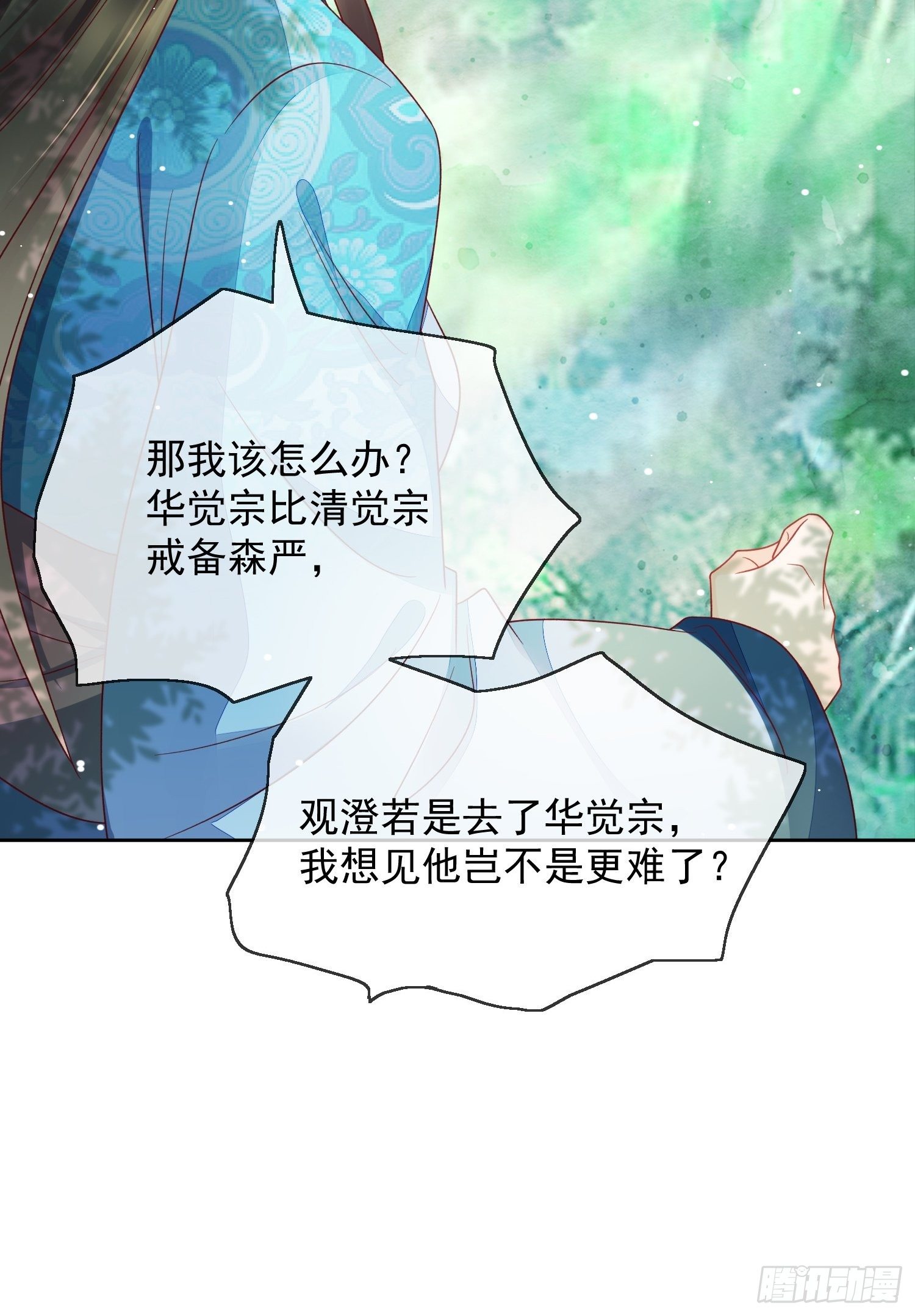 第37话 我要惩罚你！-第38话