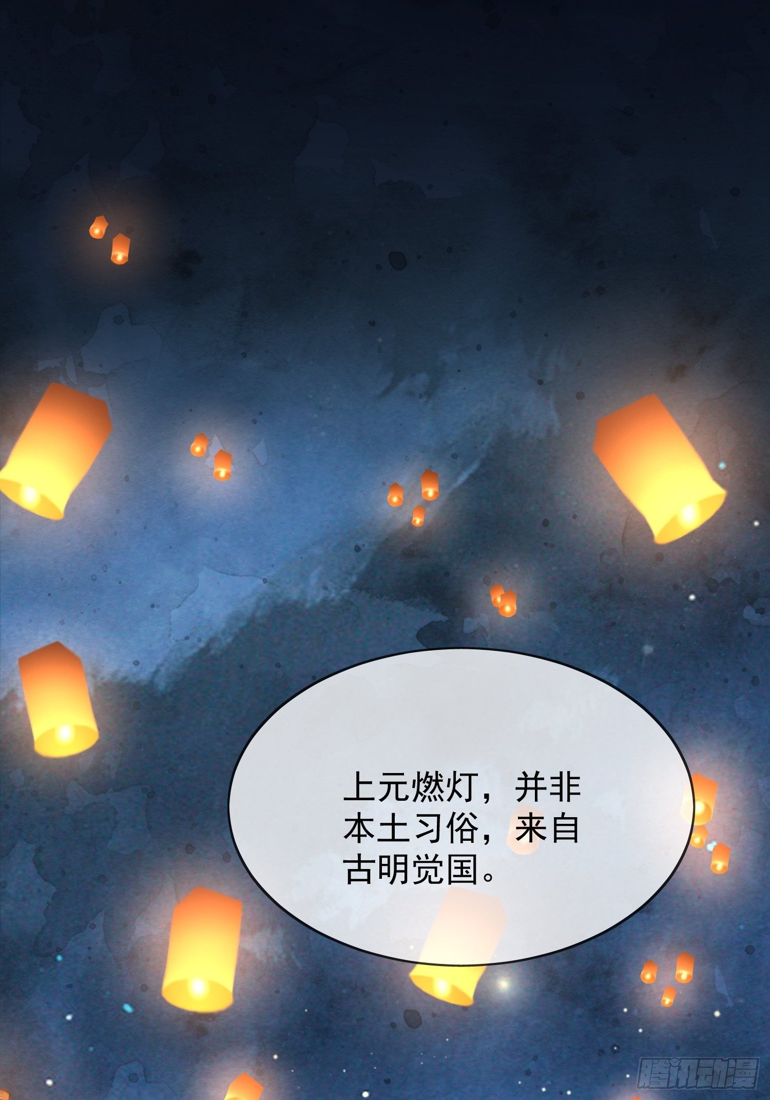 第39话 上元安康-第40话