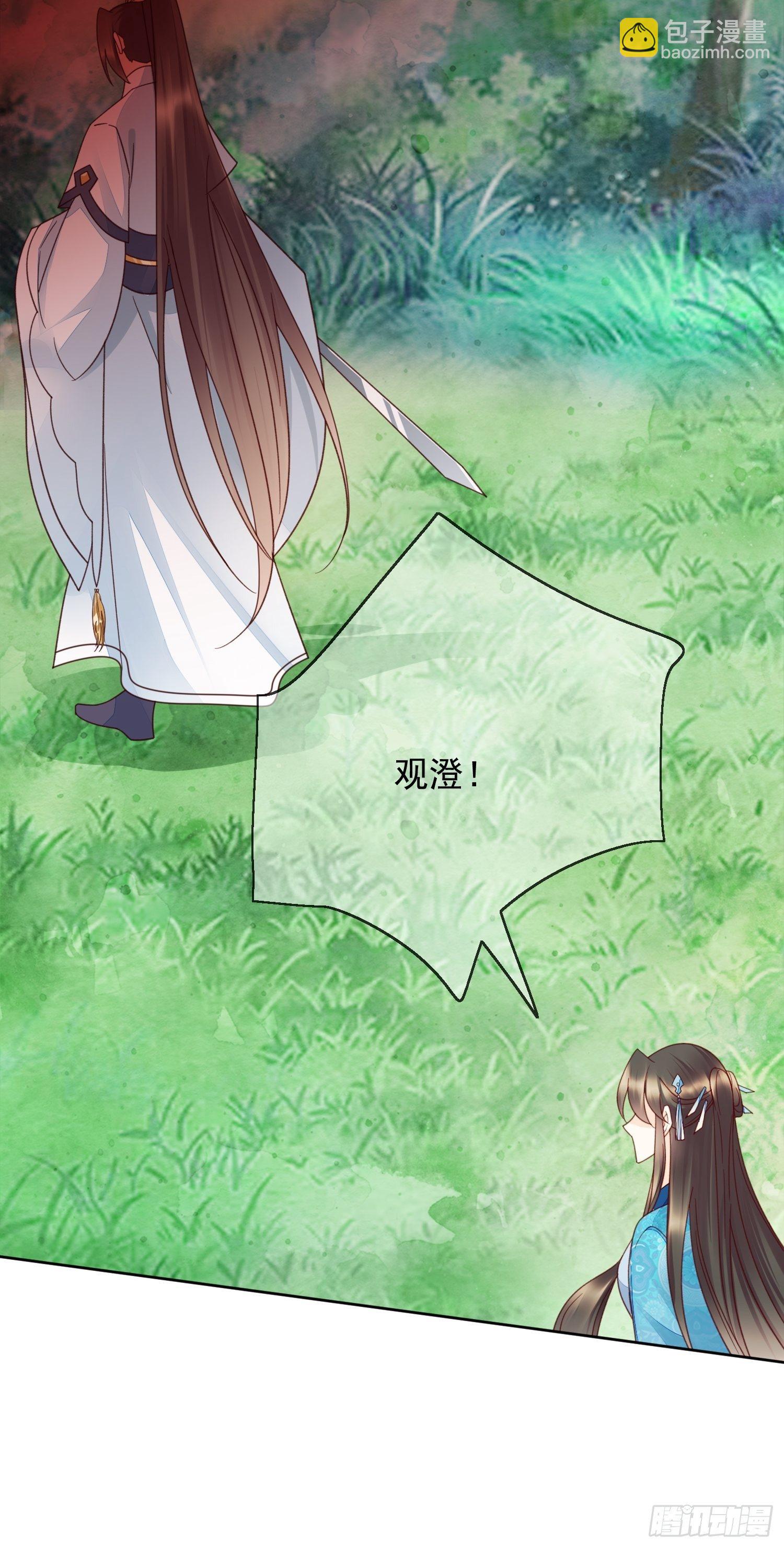 第41话 三人修罗场即将开幕-第42话