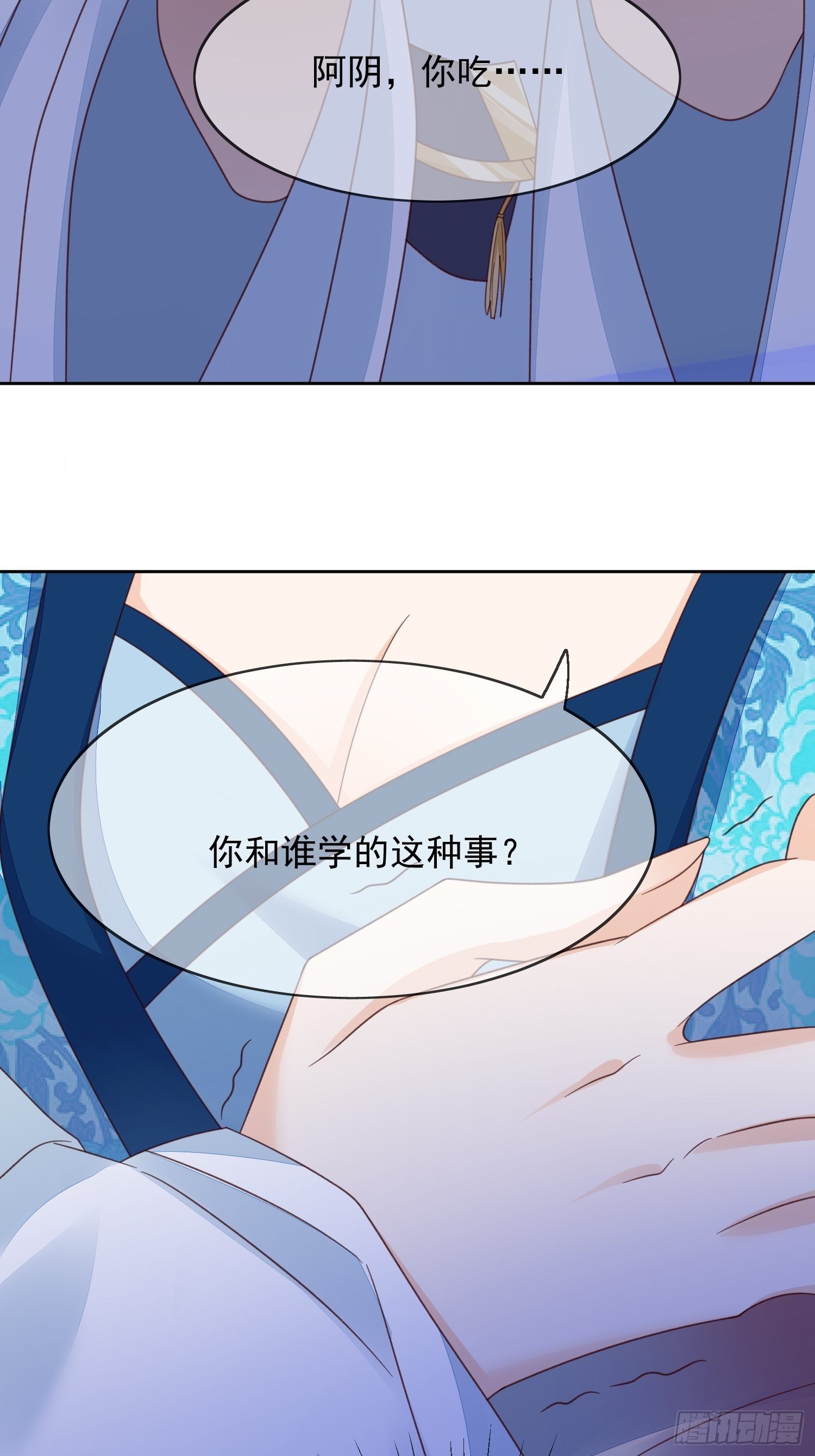 第41话 三人修罗场即将开幕-第42话