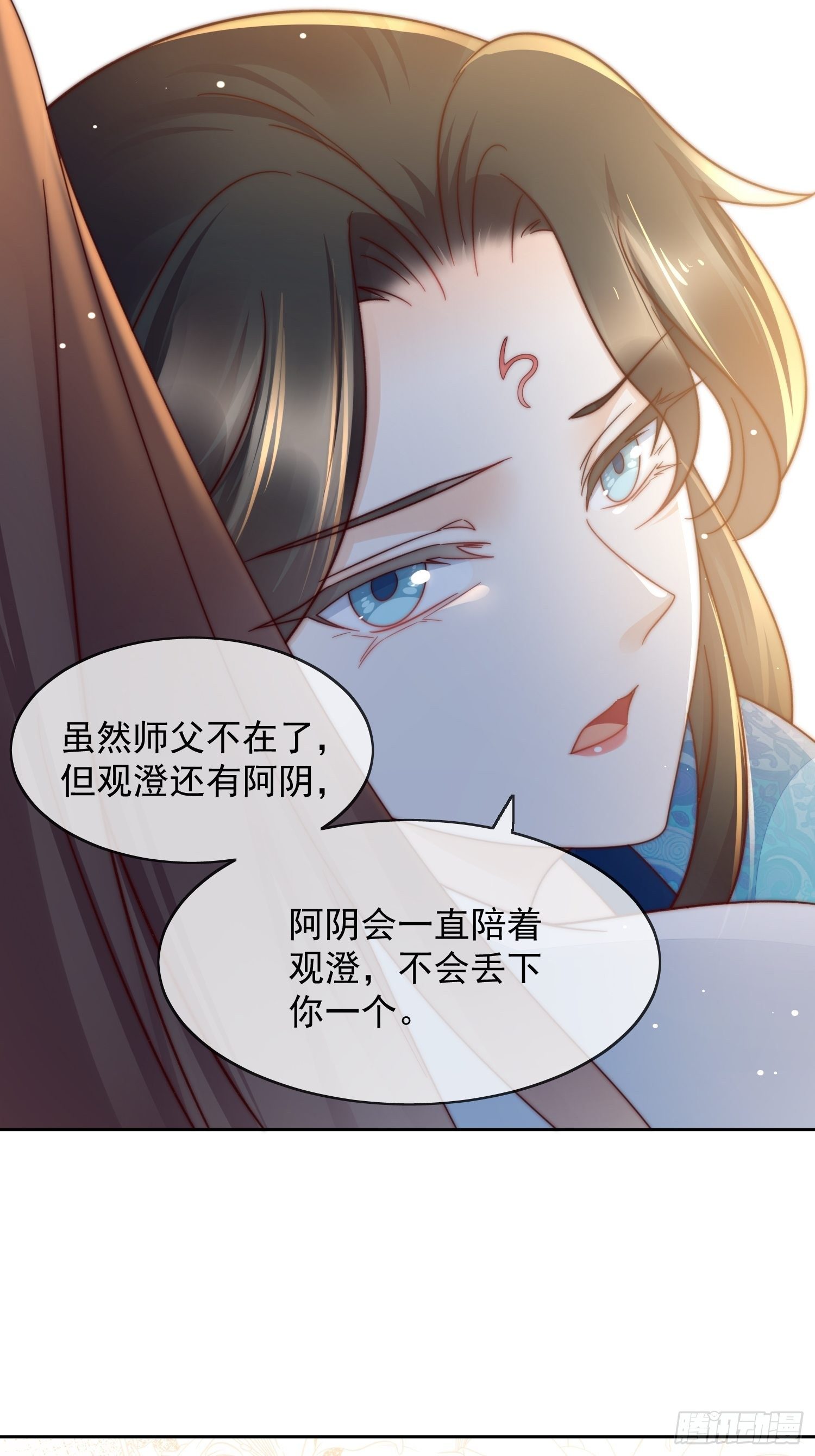 第41话 三人修罗场即将开幕-第42话