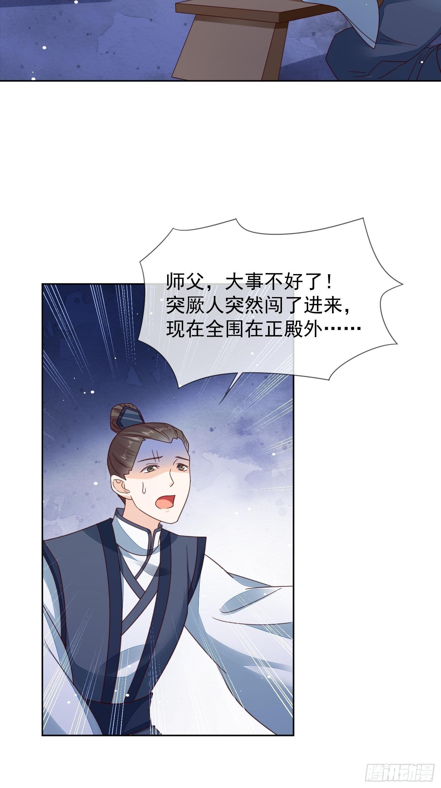 第43话 约好的双宿双栖-第44话