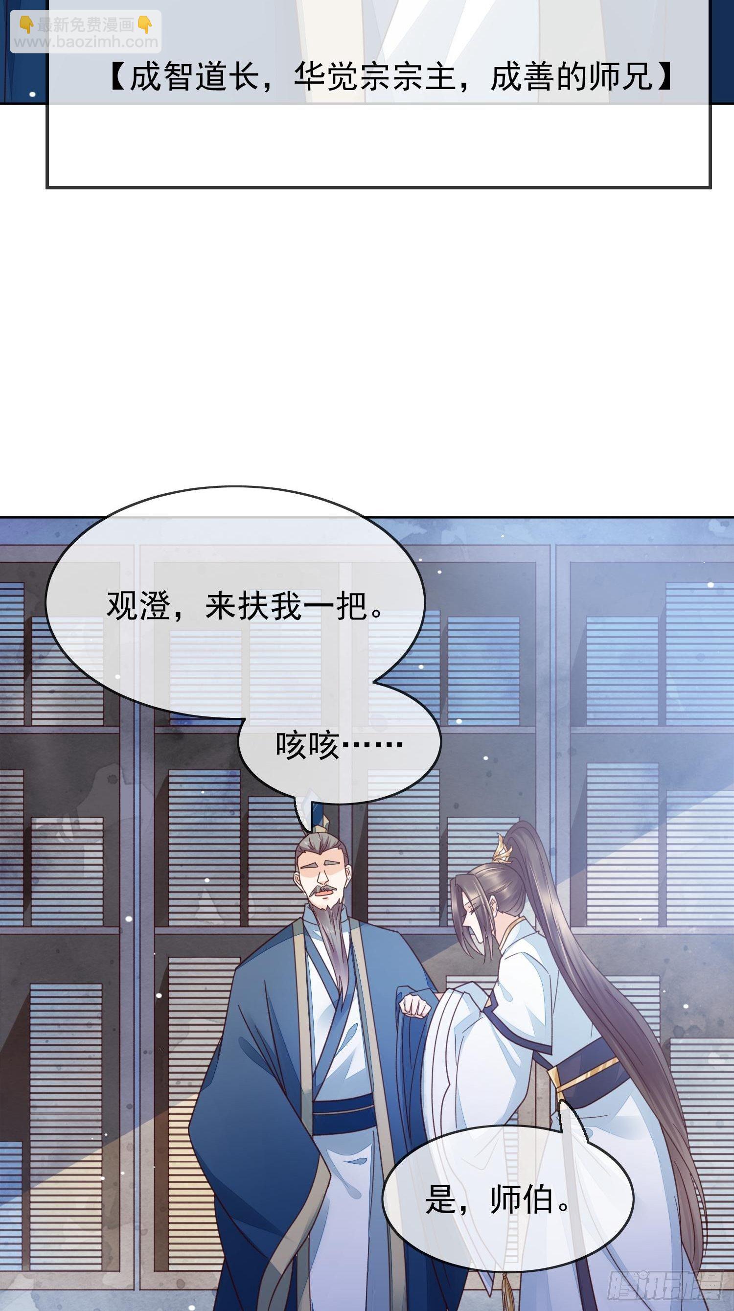 第43话 约好的双宿双栖-第44话