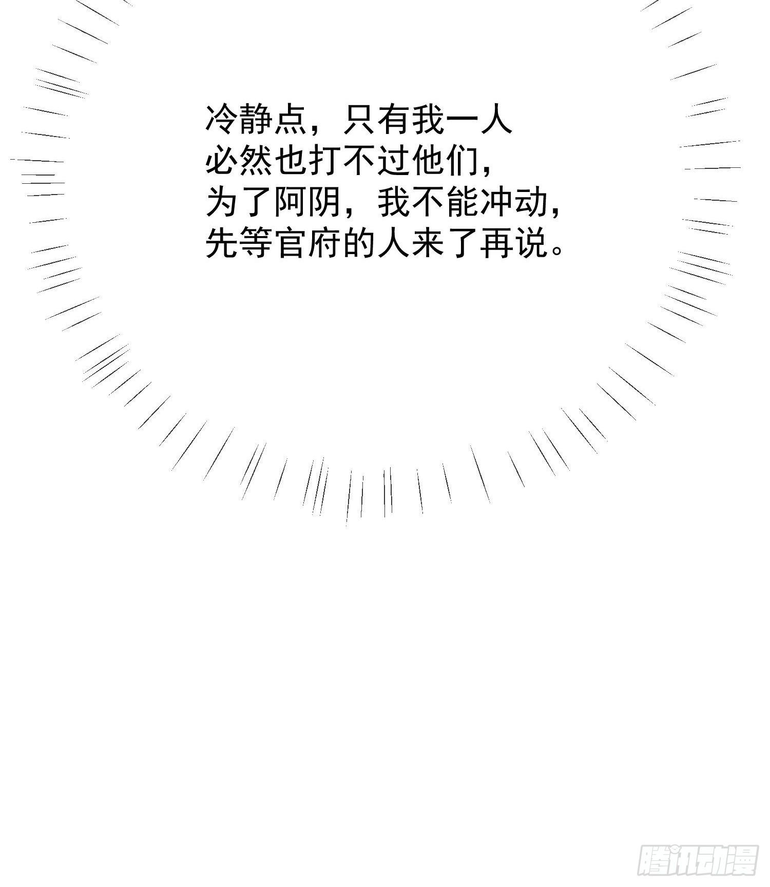 第43话 约好的双宿双栖-第44话