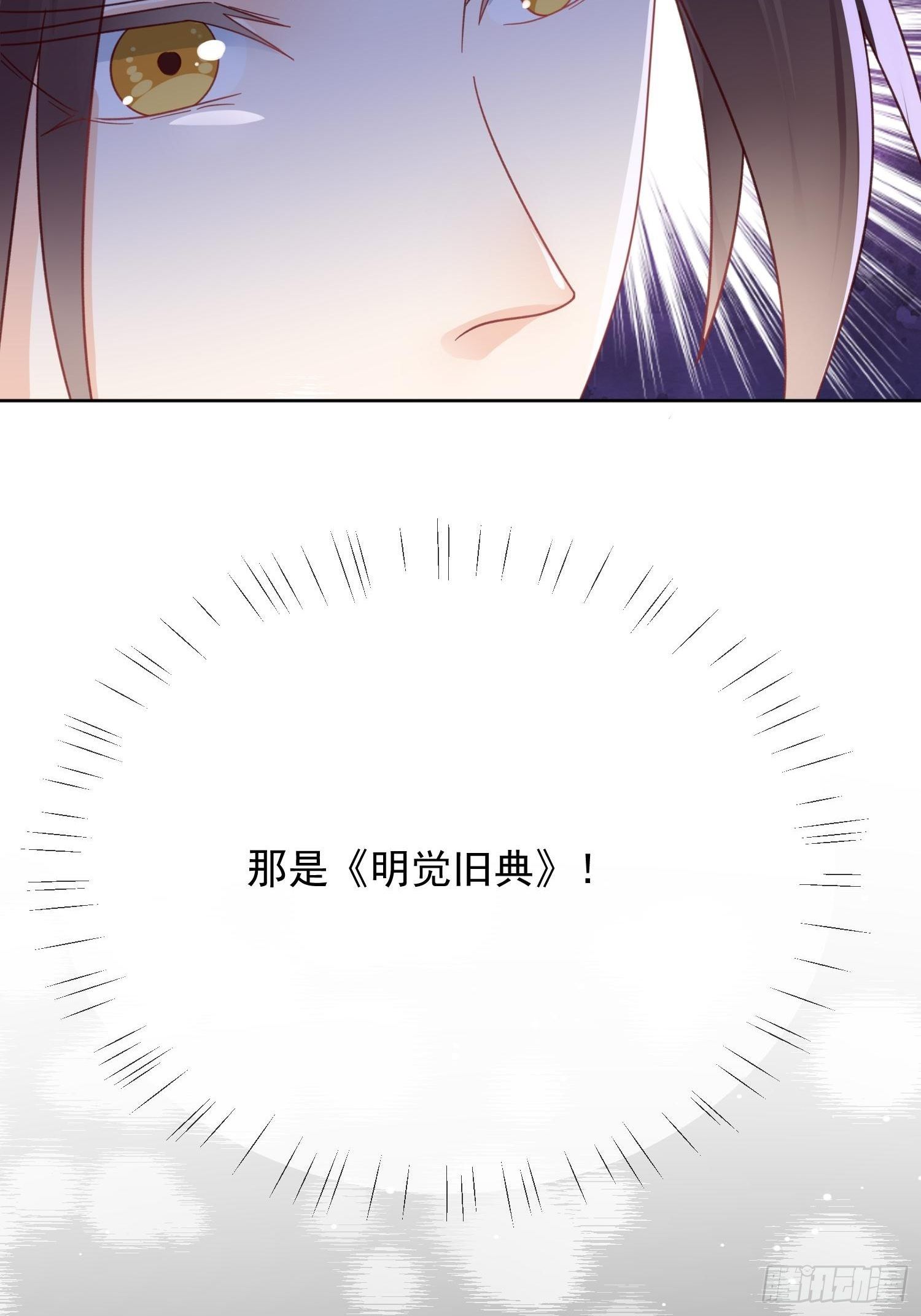 第43话 约好的双宿双栖-第44话