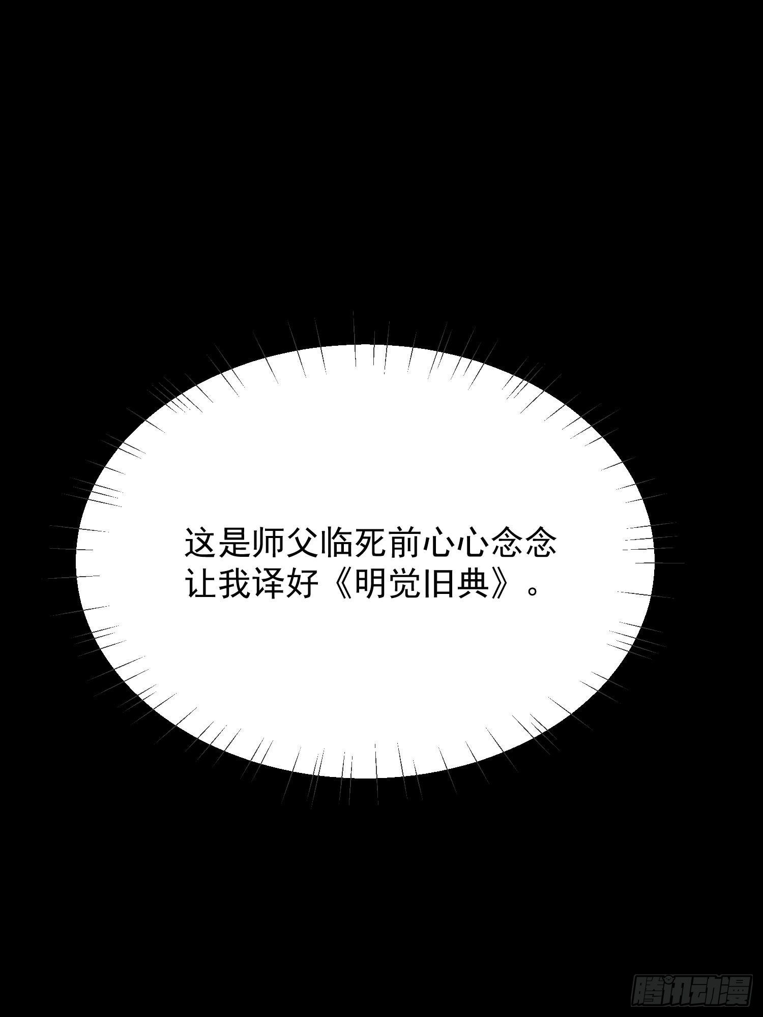 第43话 约好的双宿双栖-第44话