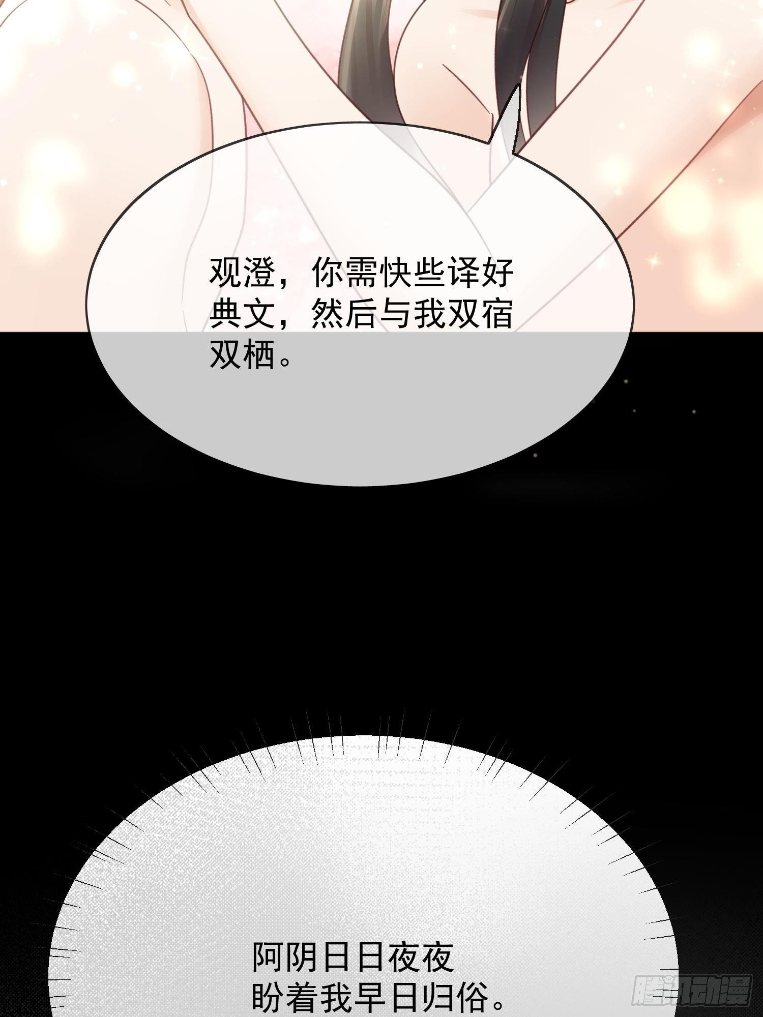 第43话 约好的双宿双栖-第44话