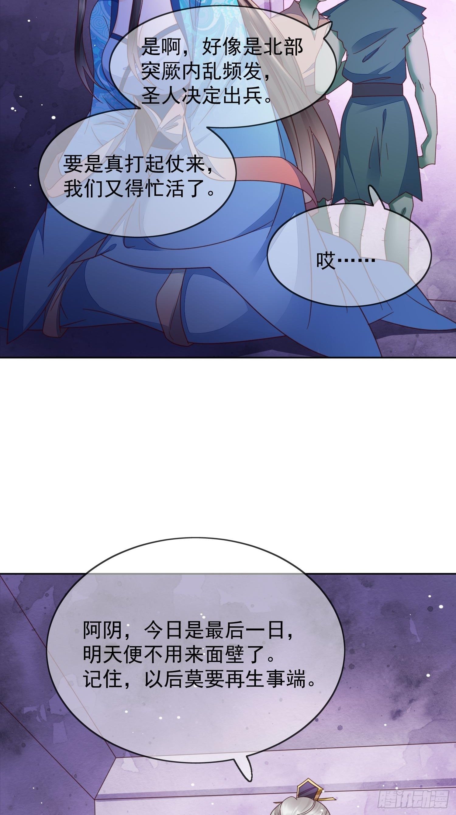 第43话 约好的双宿双栖-第44话