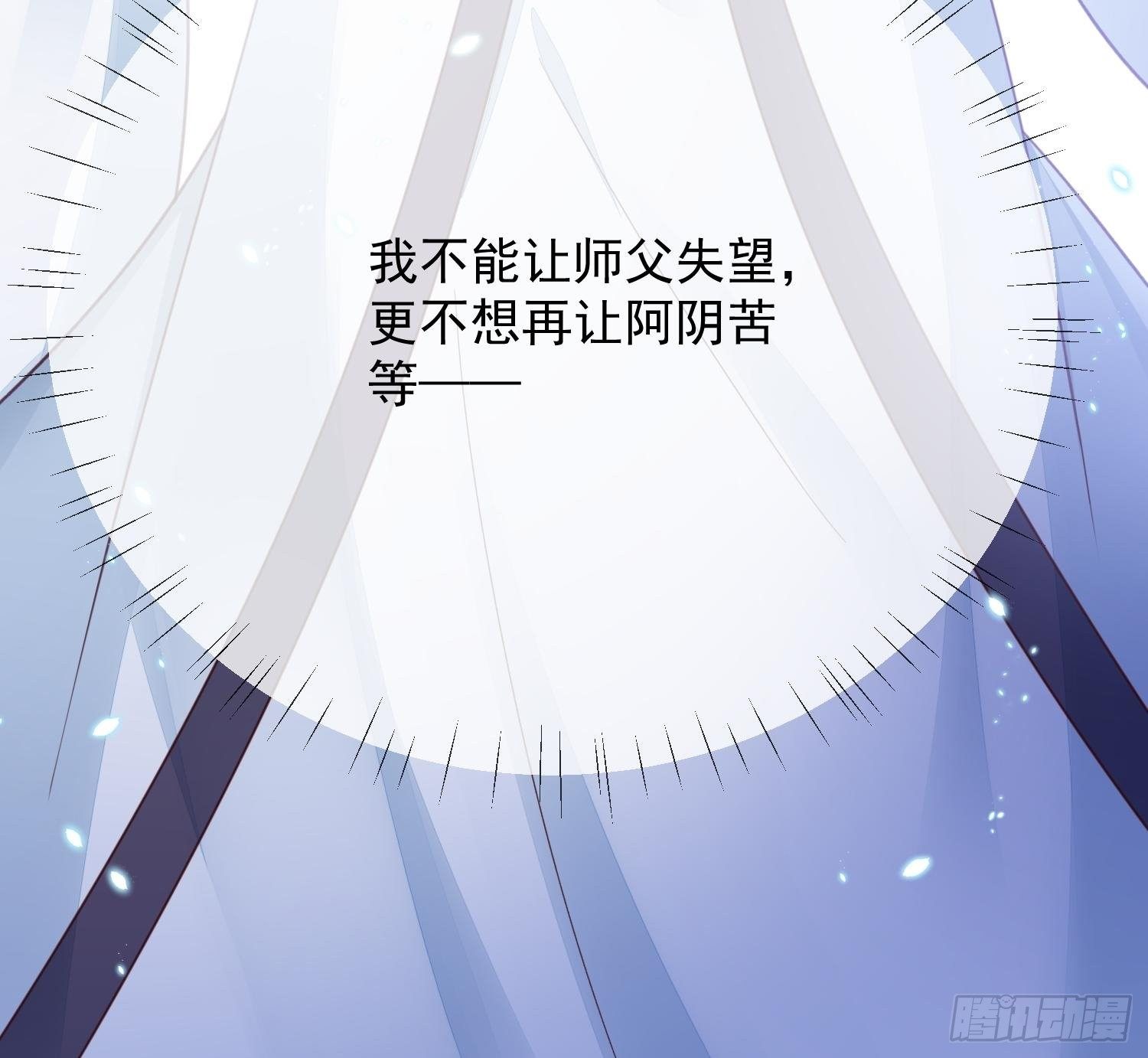 第43话 约好的双宿双栖-第44话